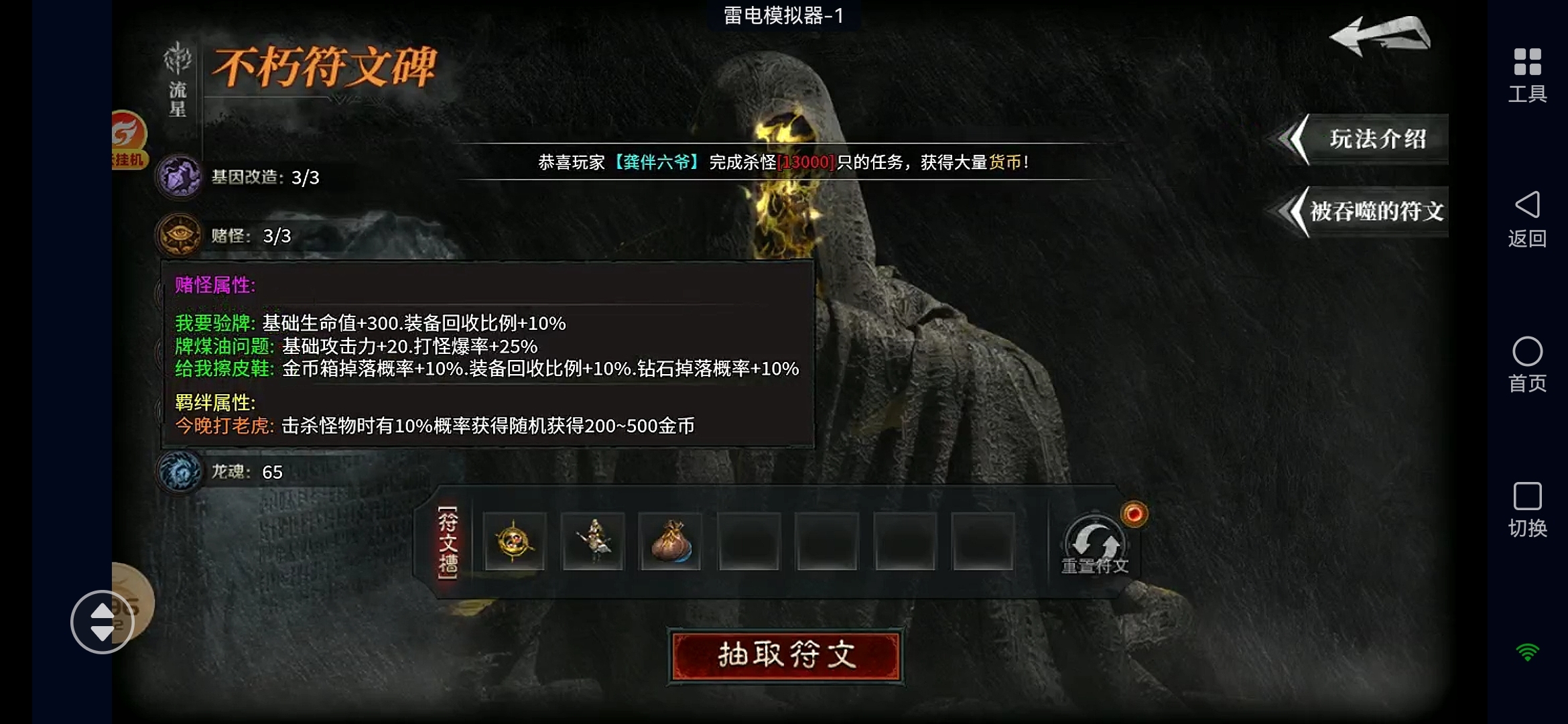 流星符文大乱斗解绑号测试 云岚符文大乱斗 图片 33