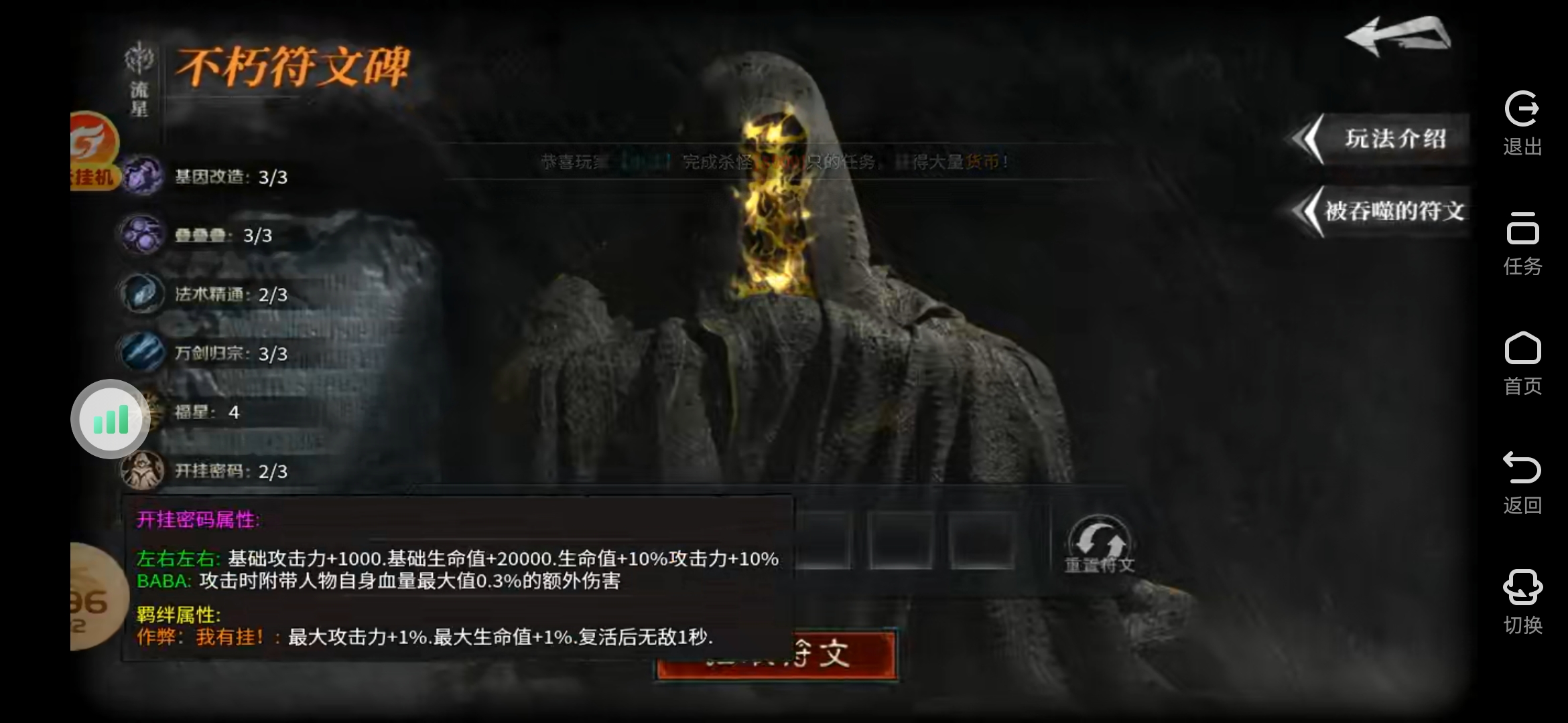 流星符文大乱斗解绑号测试 云岚符文大乱斗 图片 34