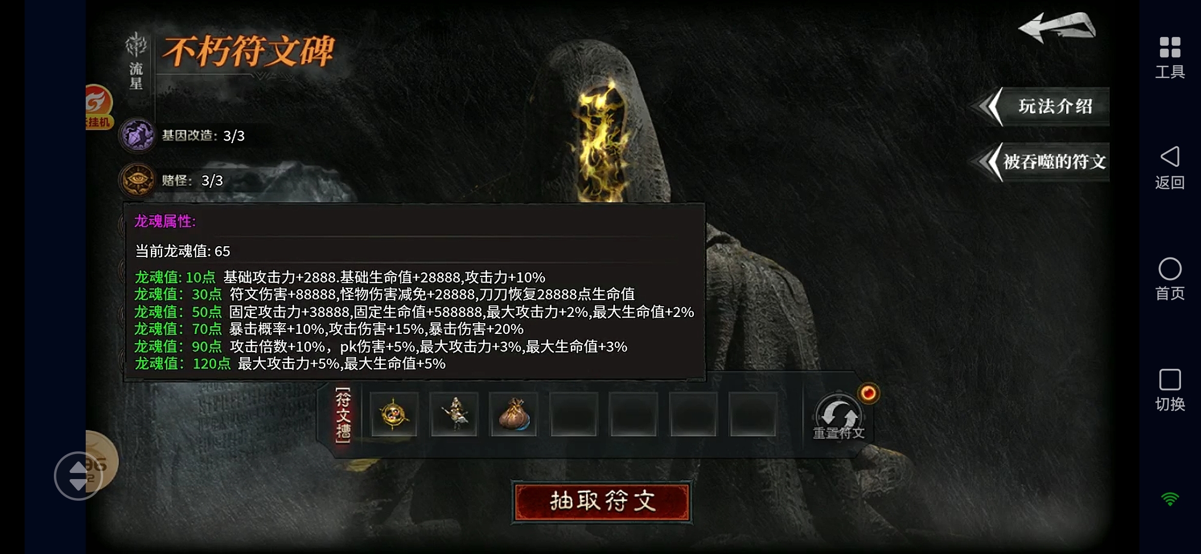 流星符文大乱斗解绑号测试 云岚符文大乱斗 图片 35