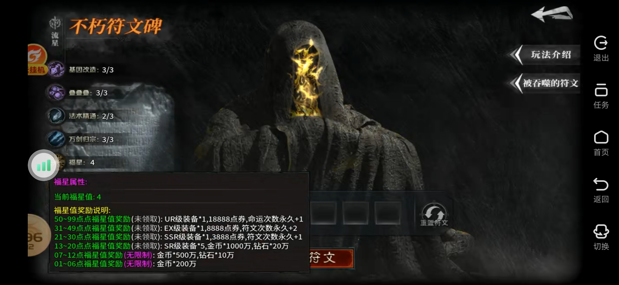 流星符文大乱斗解绑号测试 云岚符文大乱斗 图片 37