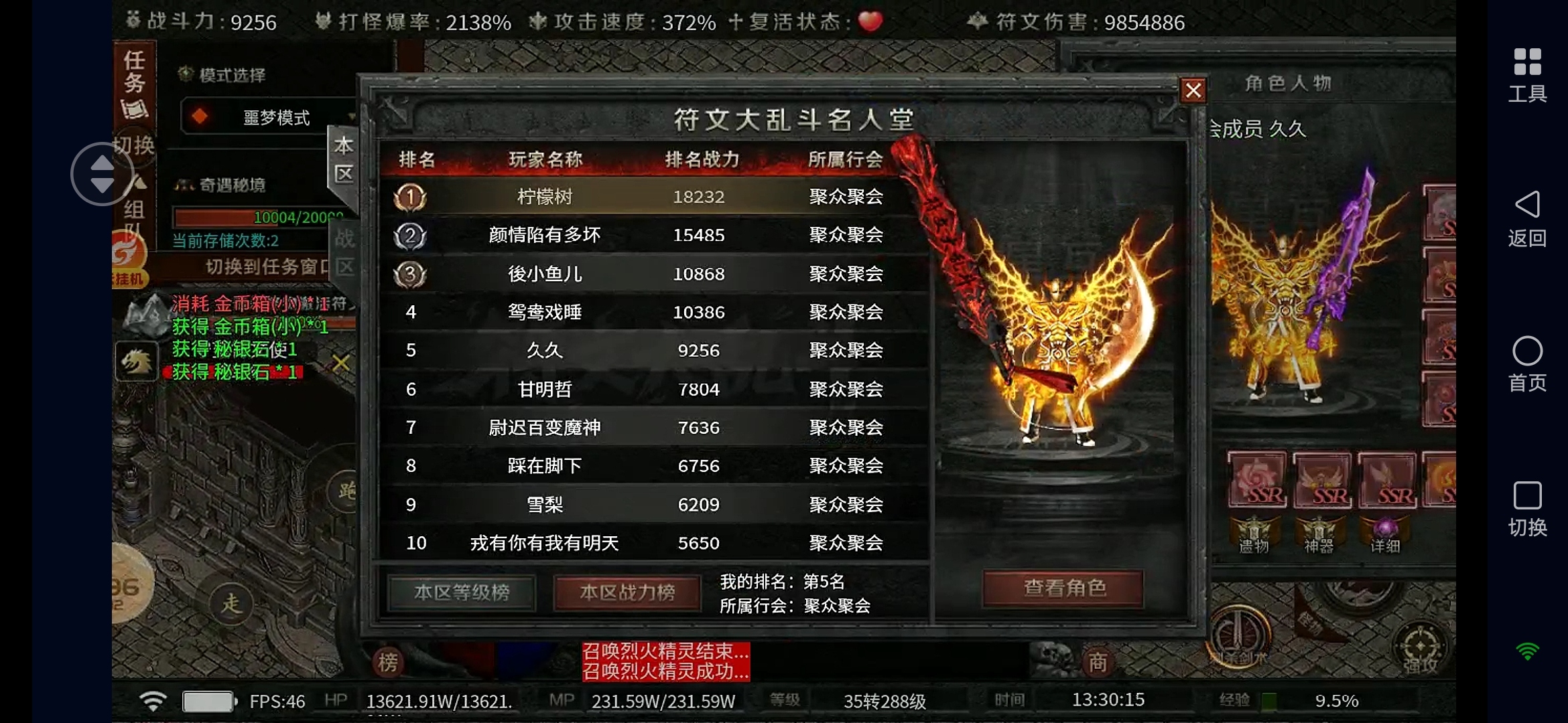 符文大乱斗游戏内容第二弹 云岚符文大乱斗 图片 1