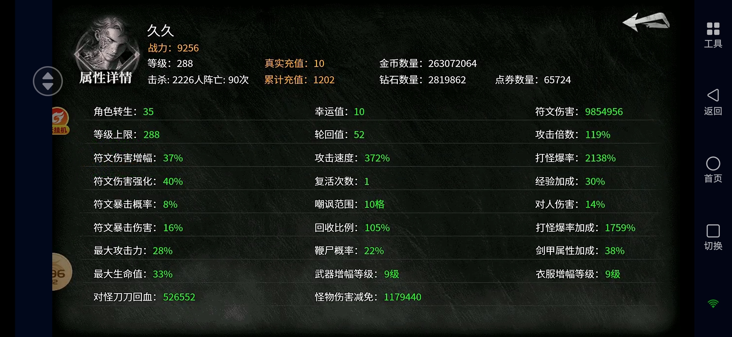 符文大乱斗游戏内容第二弹 云岚符文大乱斗 图片 2