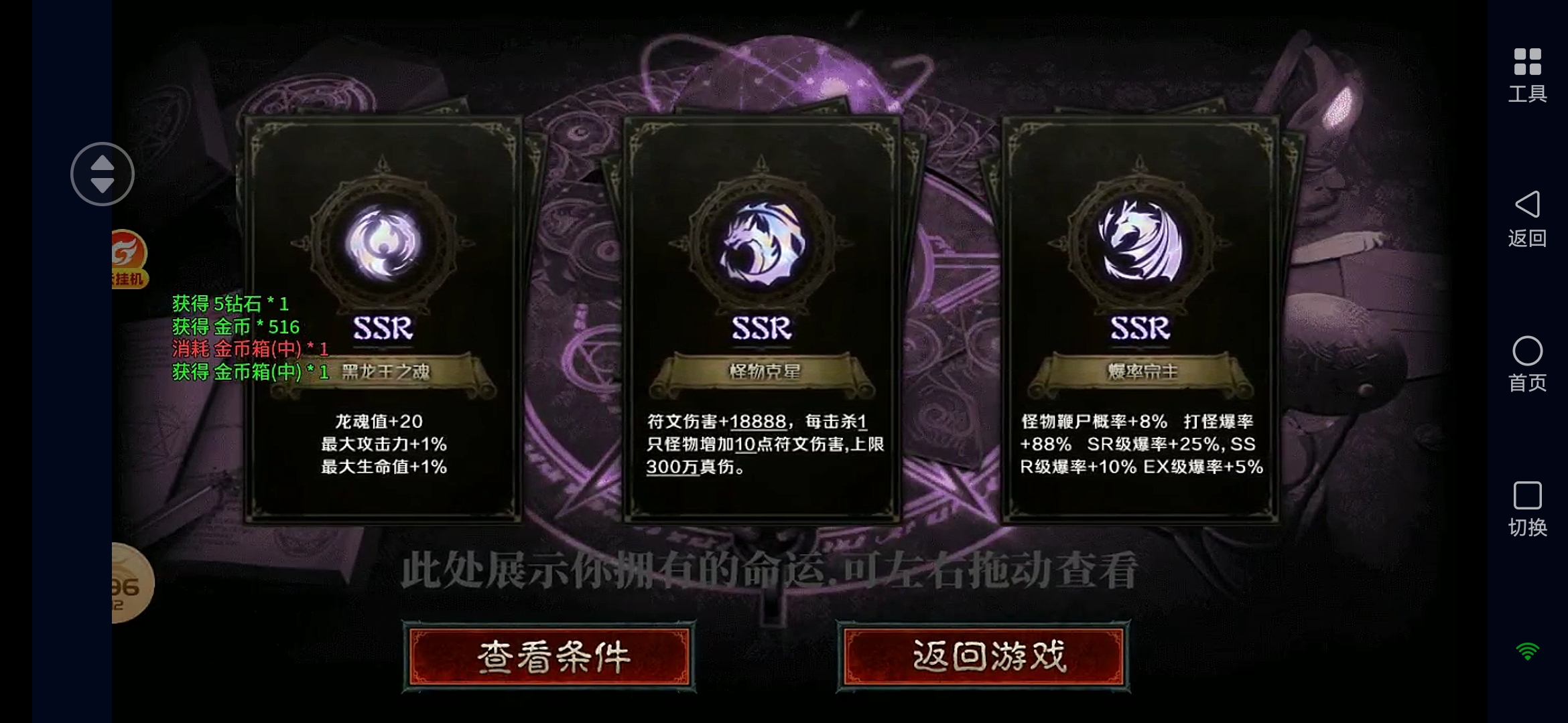 符文大乱斗游戏内容第二弹 云岚符文大乱斗 图片 3