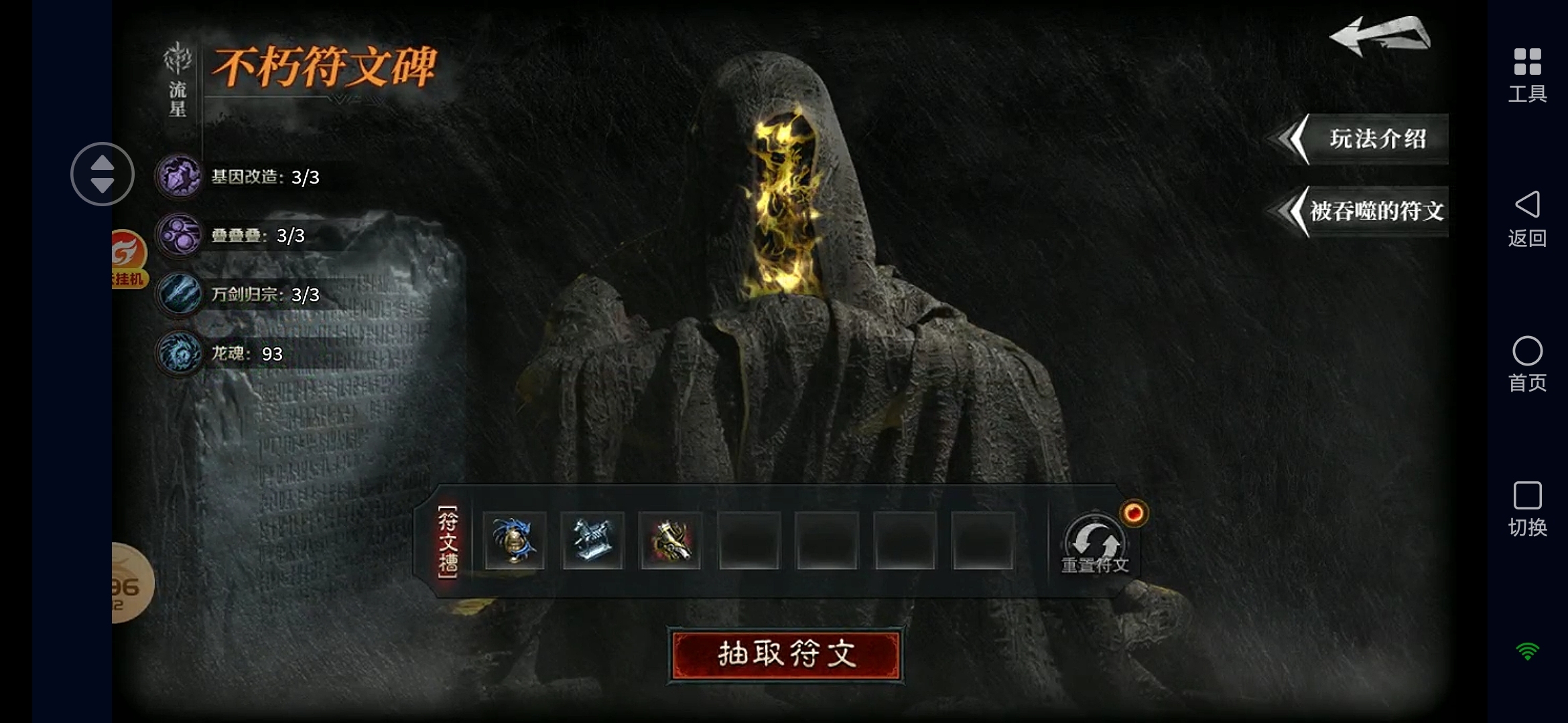 符文大乱斗游戏内容第二弹 云岚符文大乱斗 图片 4