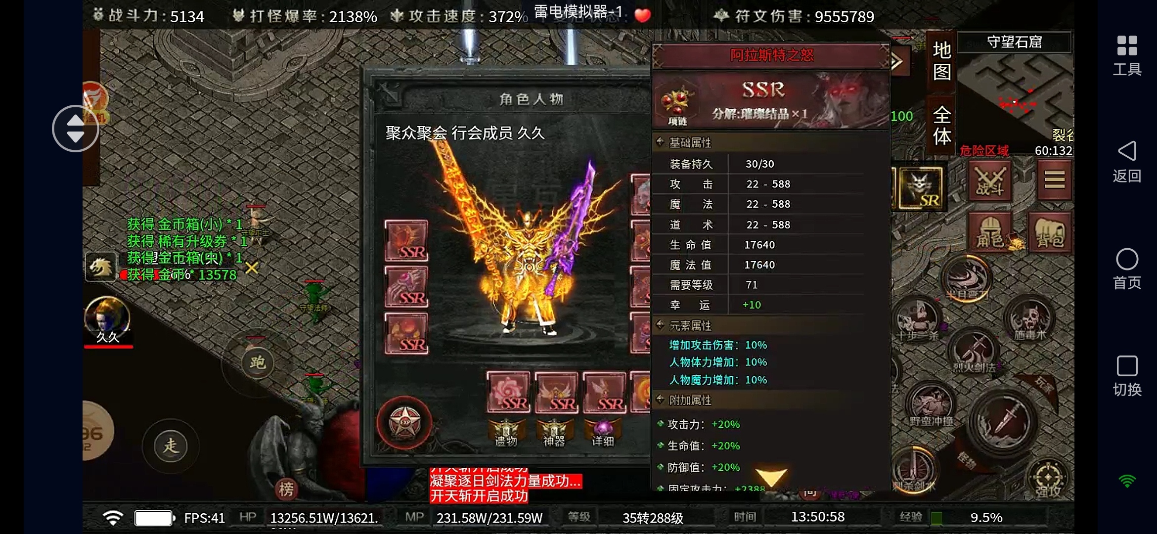 符文大乱斗游戏内容第二弹 云岚符文大乱斗 图片 5