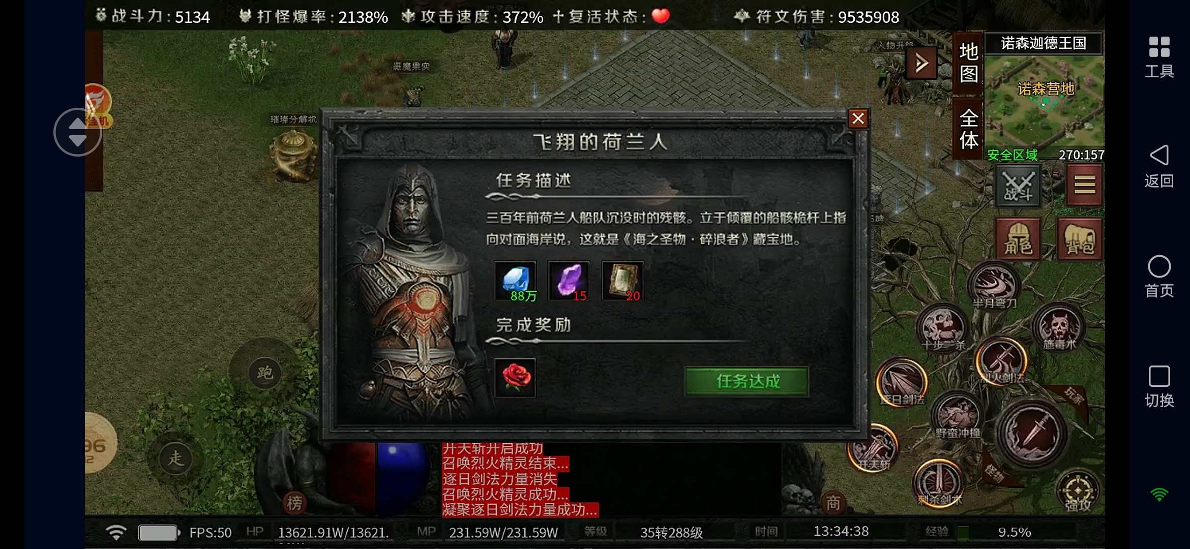 符文大乱斗游戏内容第二弹 云岚符文大乱斗 图片 6