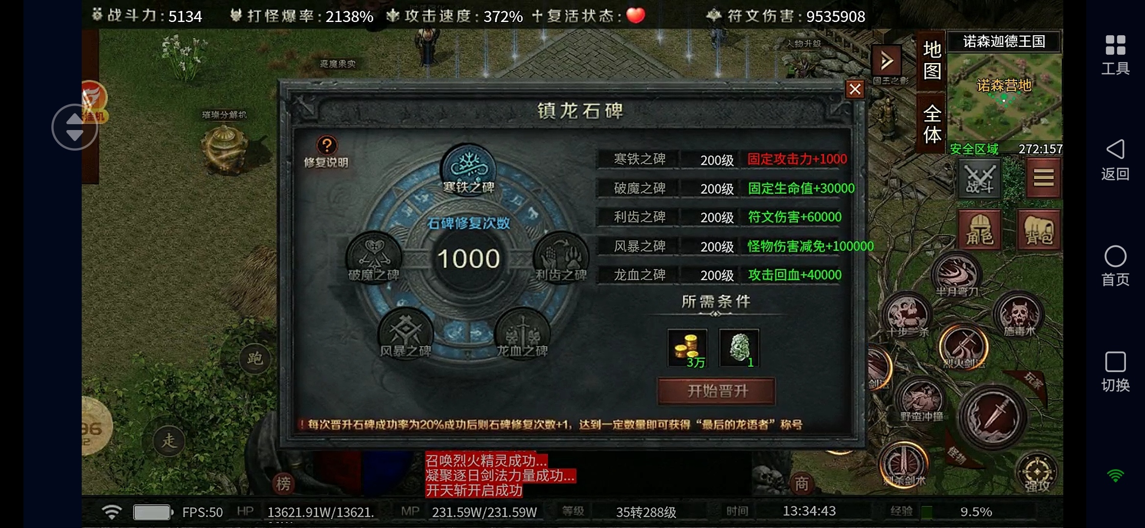 符文大乱斗游戏内容第二弹 云岚符文大乱斗 图片 7