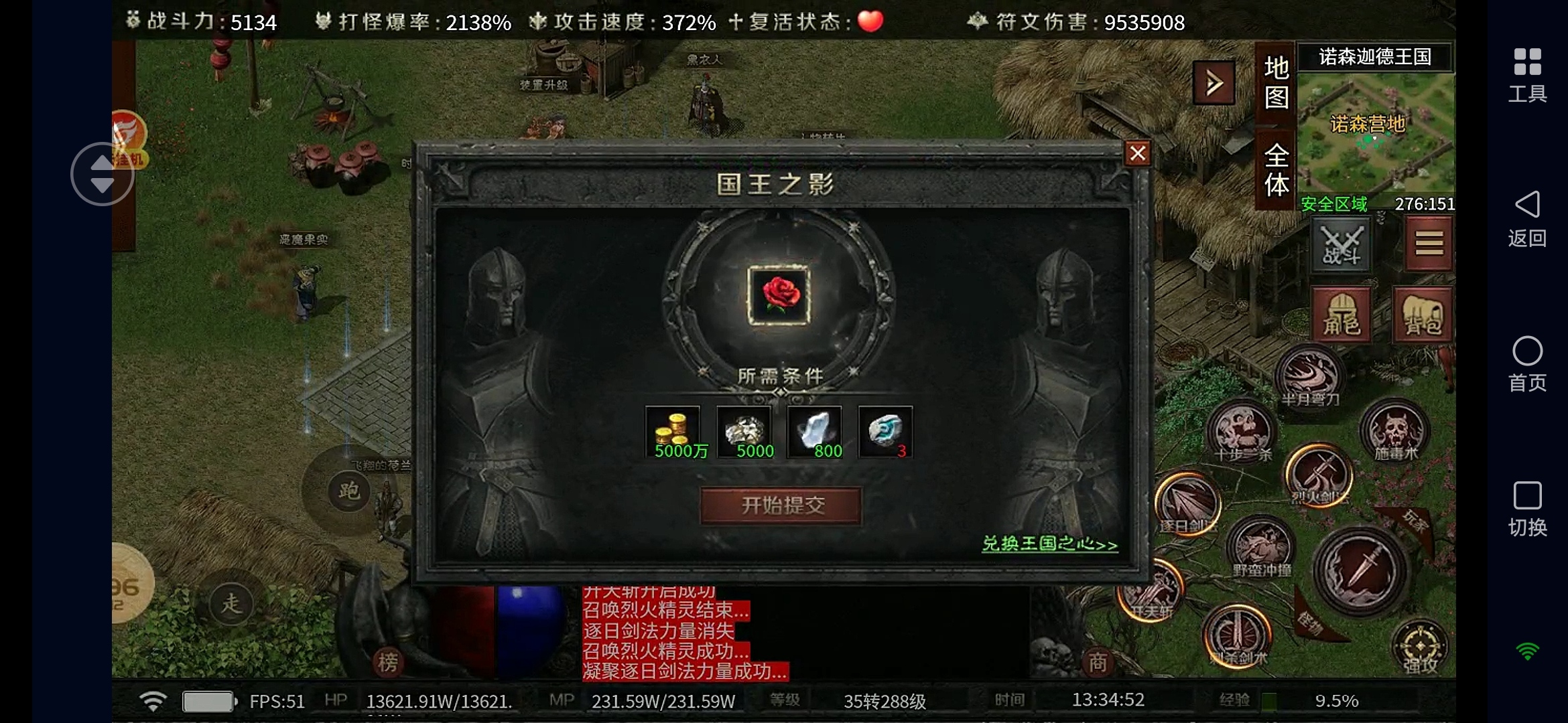 符文大乱斗游戏内容第二弹 云岚符文大乱斗 图片 8