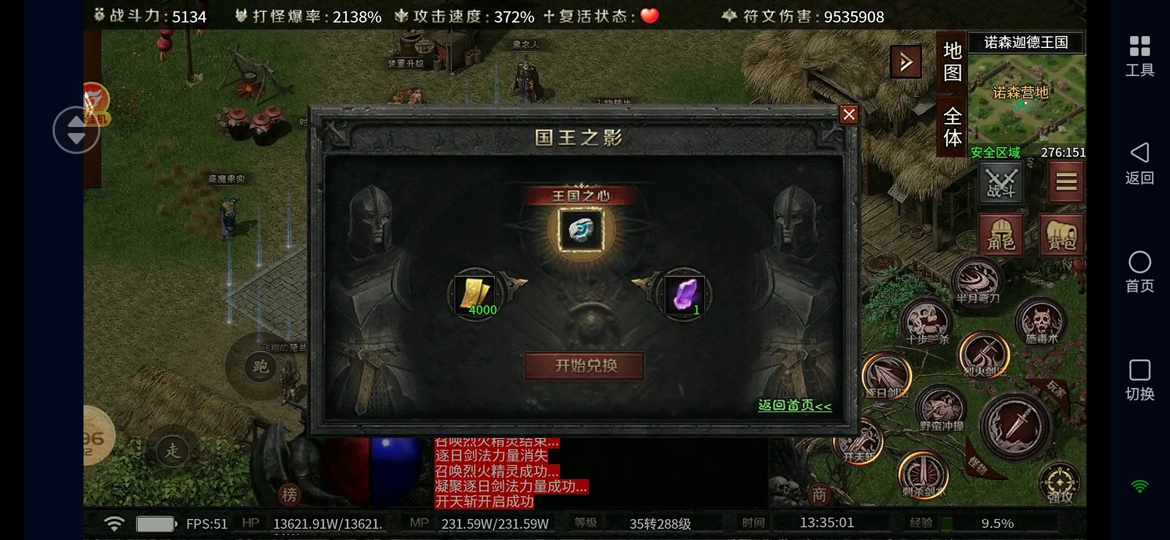 符文大乱斗游戏内容第二弹 云岚符文大乱斗 图片 9