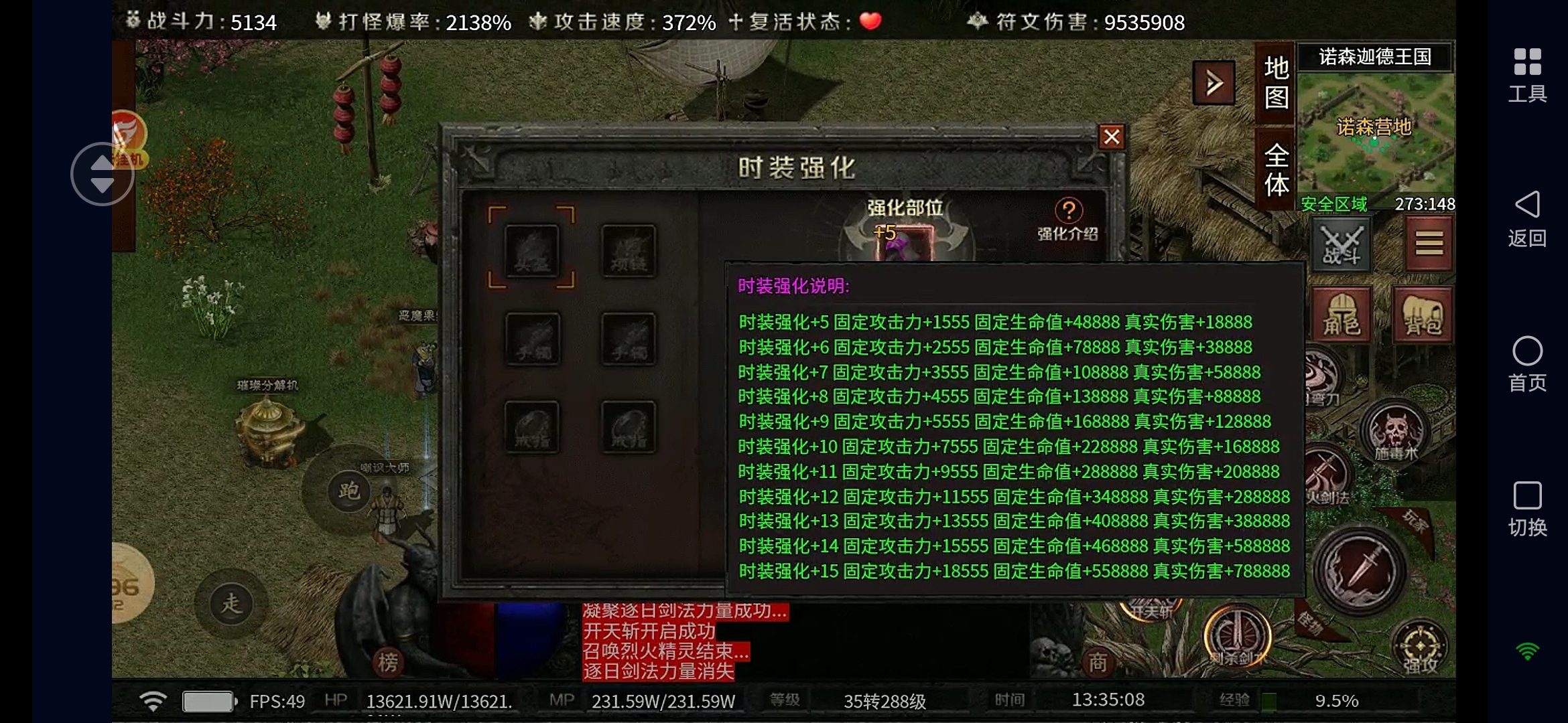符文大乱斗游戏内容第二弹 云岚符文大乱斗 图片 10