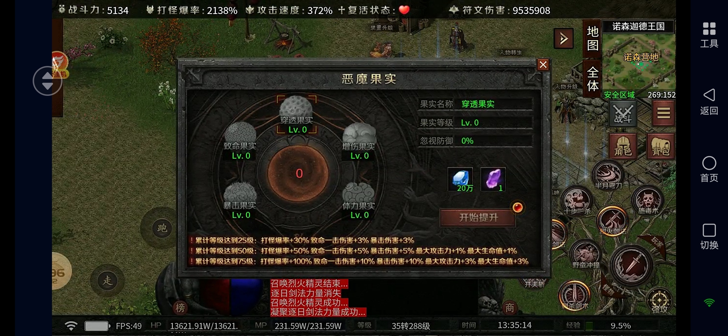 符文大乱斗游戏内容第二弹 云岚符文大乱斗 图片 11