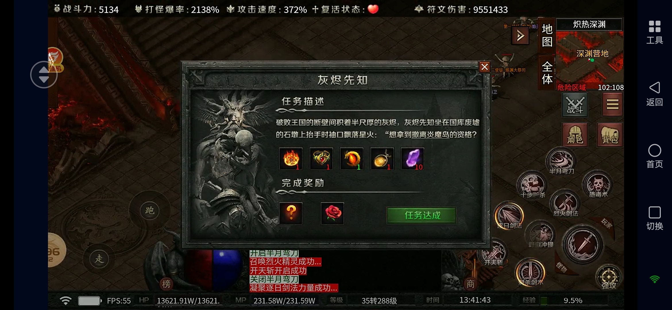 符文大乱斗游戏内容第二弹 云岚符文大乱斗 图片 12