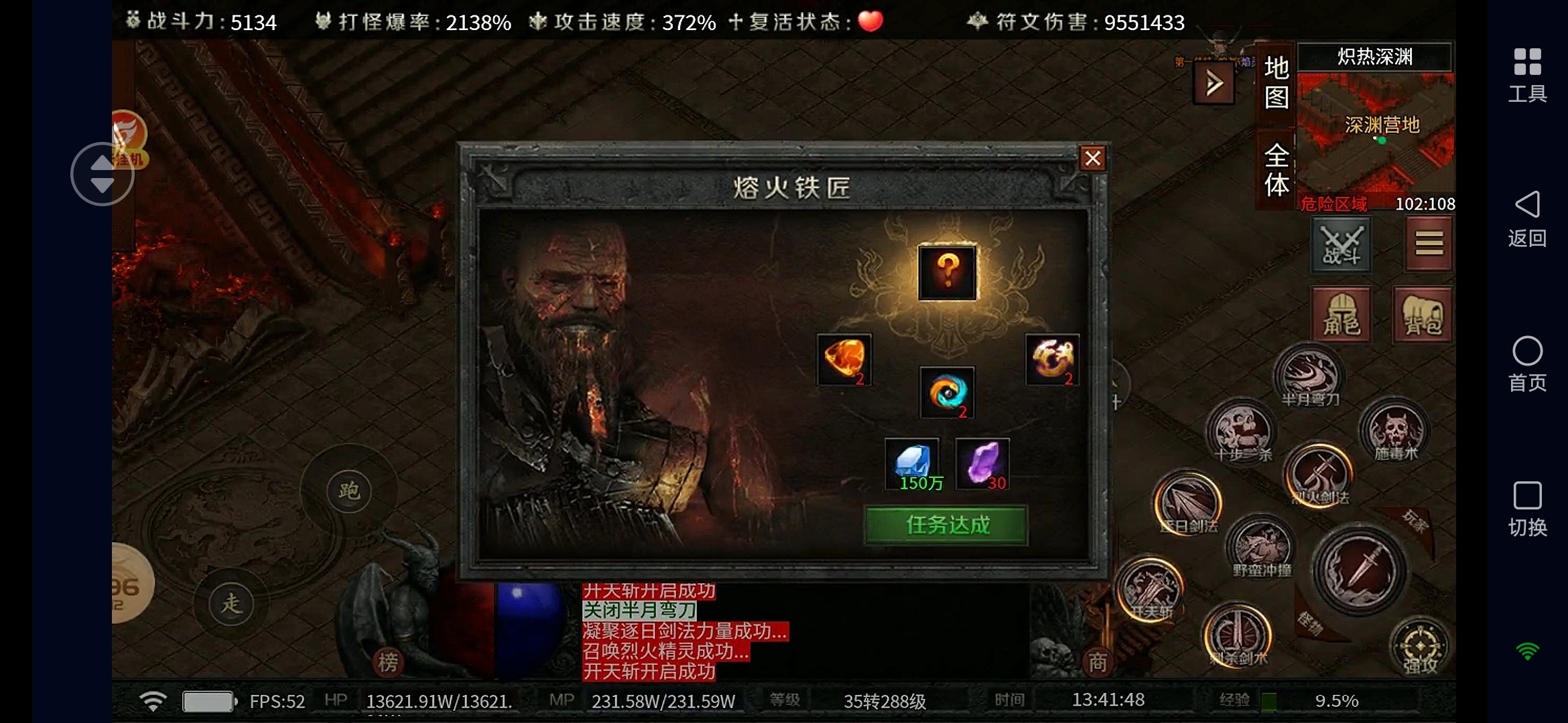 符文大乱斗游戏内容第二弹 云岚符文大乱斗 图片 13