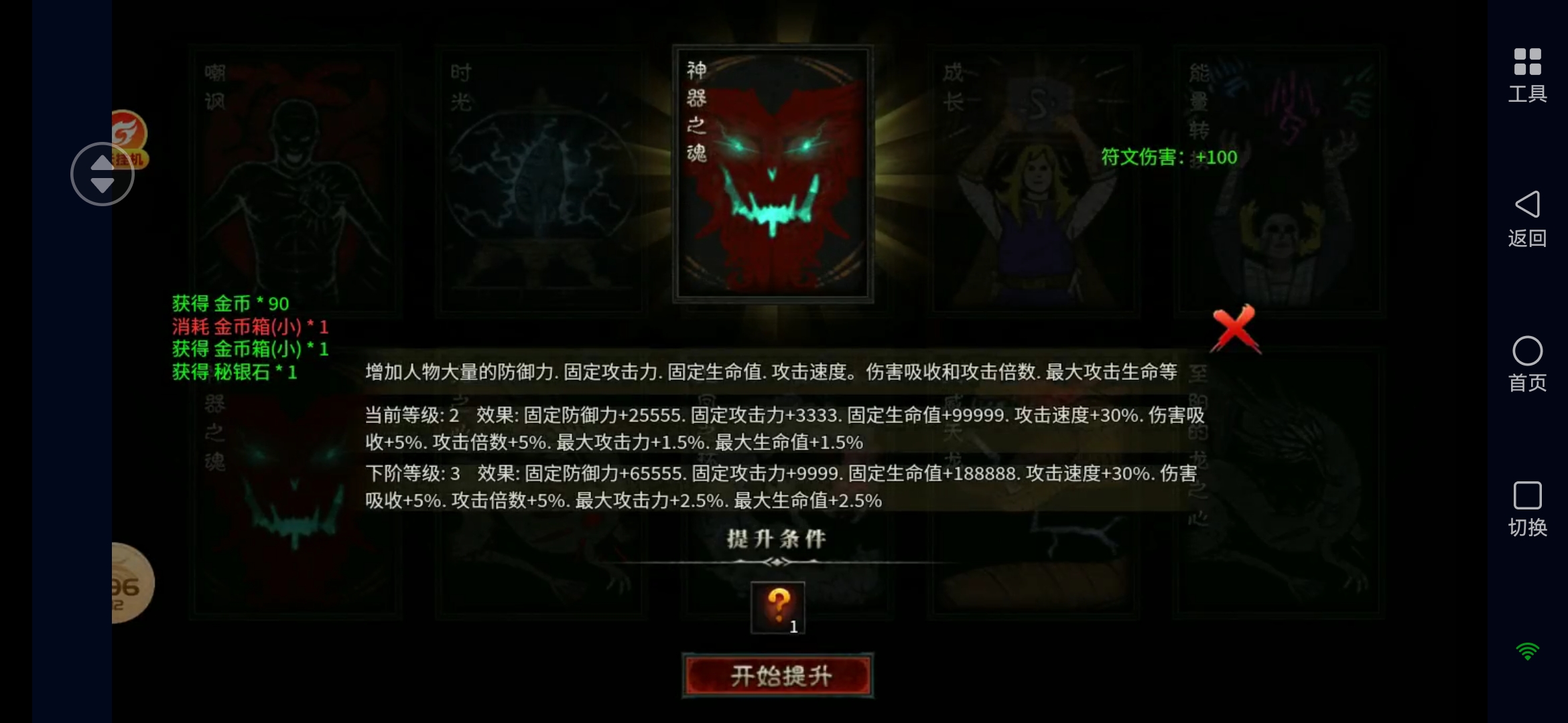 符文大乱斗游戏内容第二弹 云岚符文大乱斗 图片 14