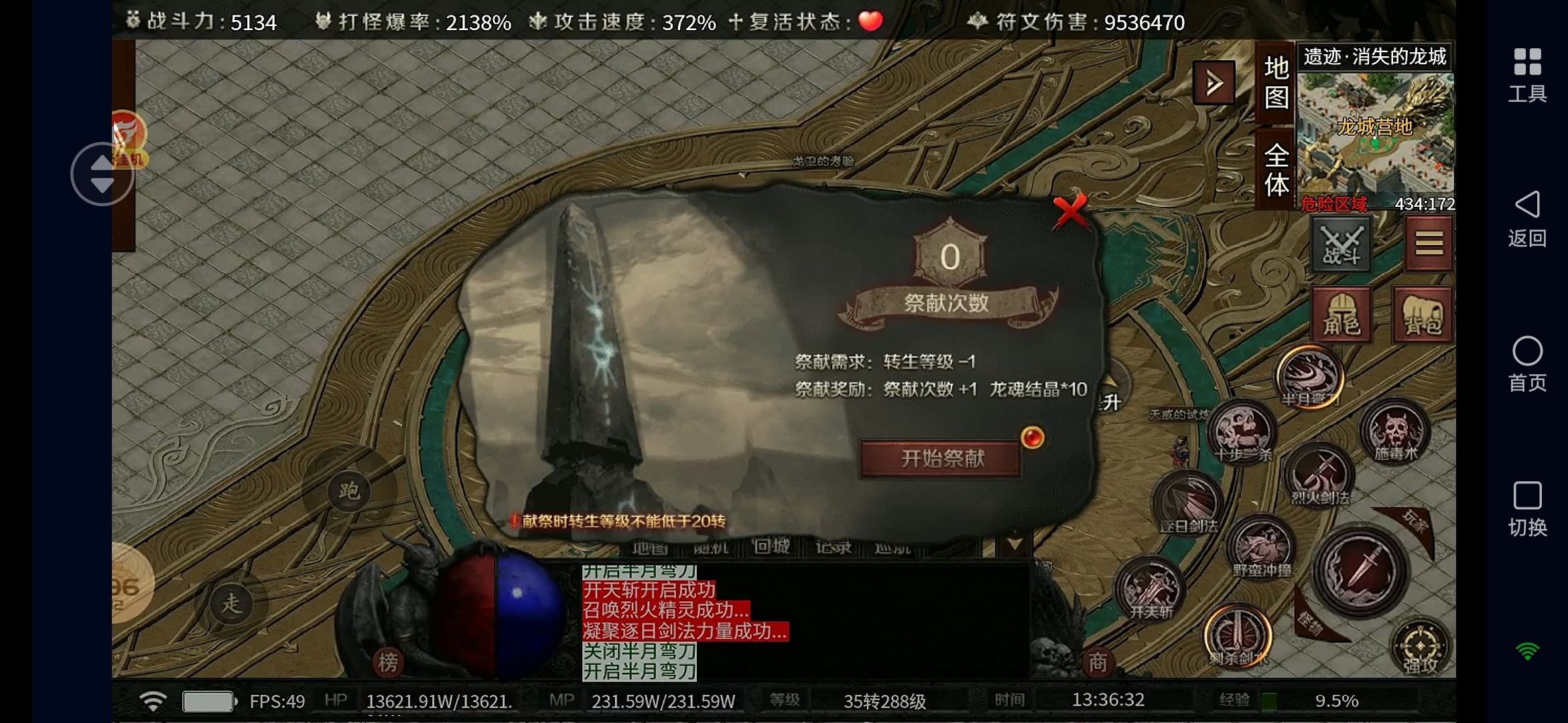 符文大乱斗游戏内容第二弹 云岚符文大乱斗 图片 15