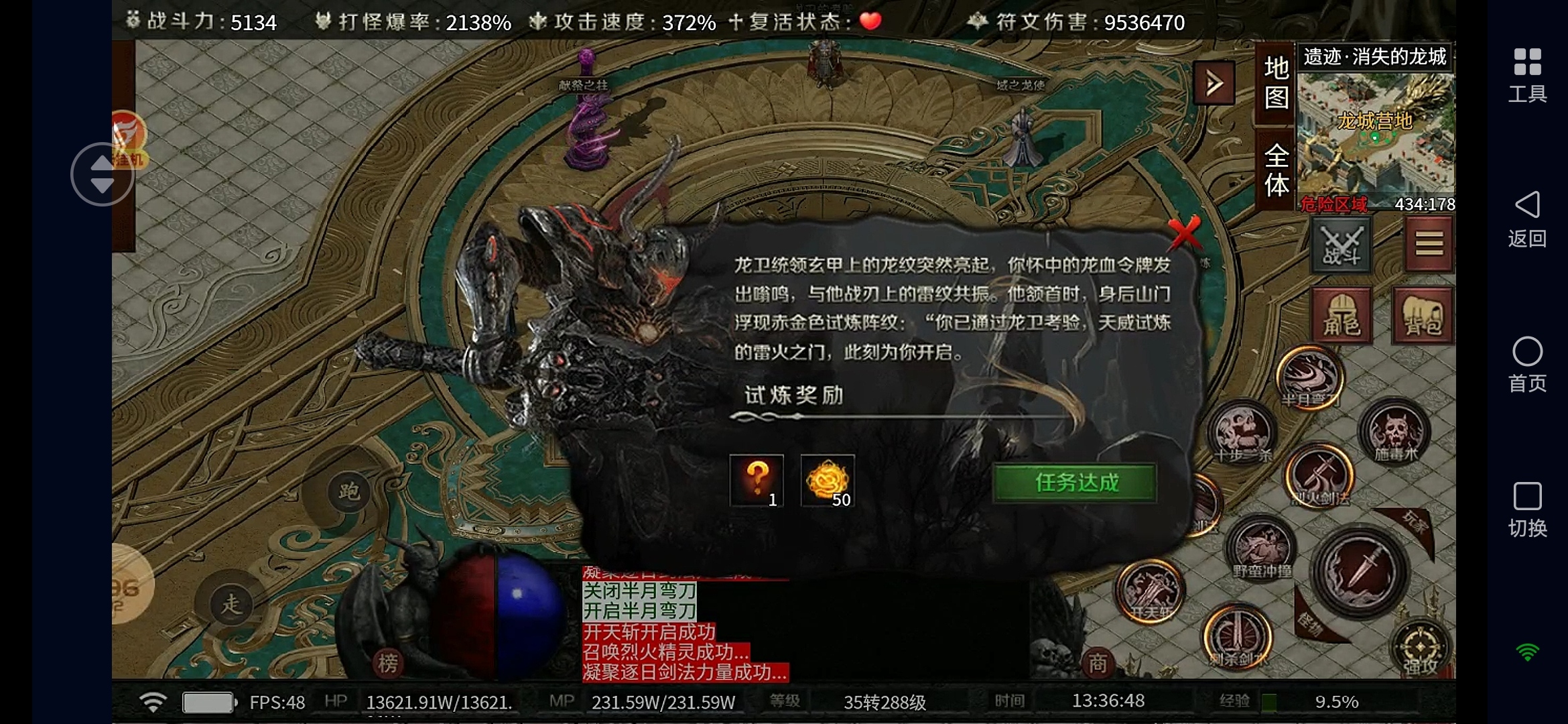 符文大乱斗游戏内容第二弹 云岚符文大乱斗 图片 16