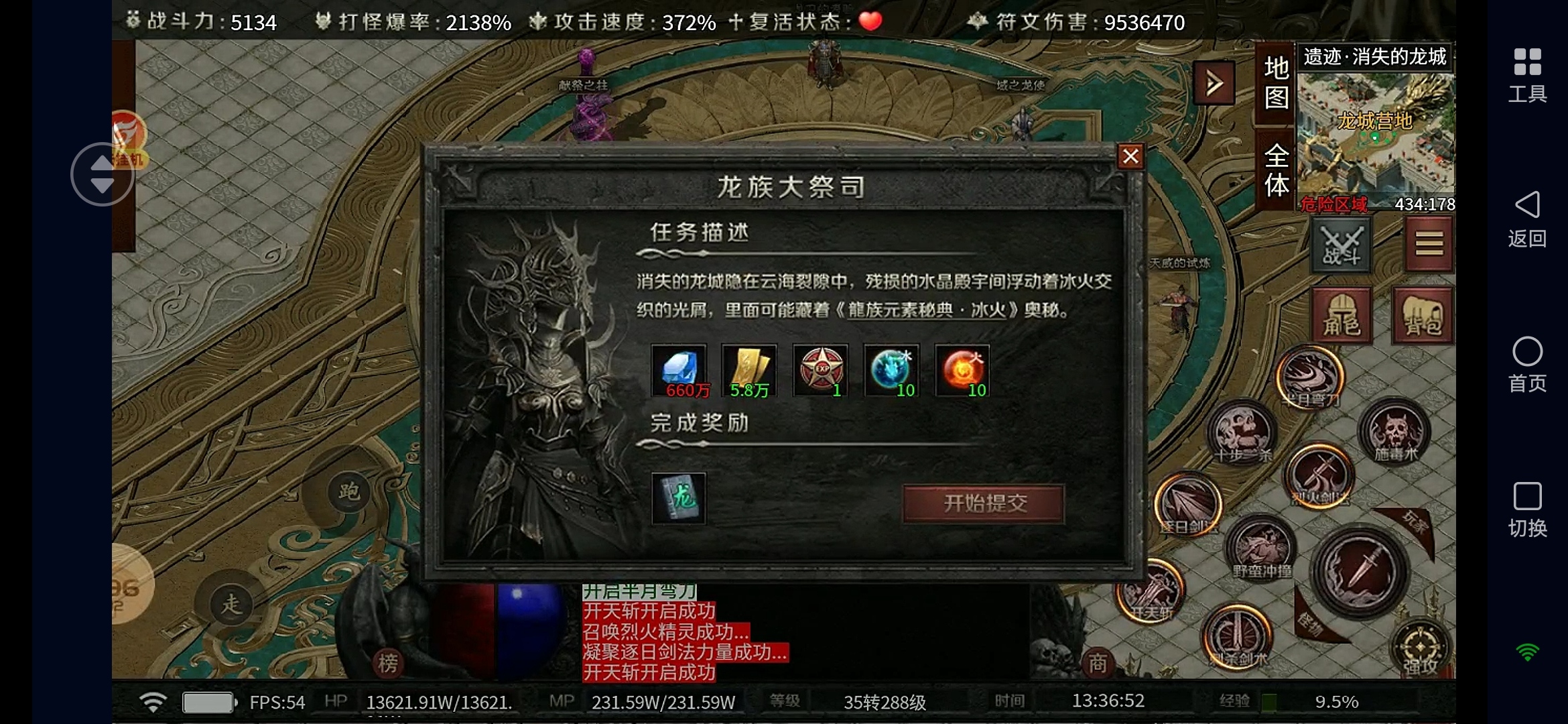 符文大乱斗游戏内容第二弹 云岚符文大乱斗 图片 17