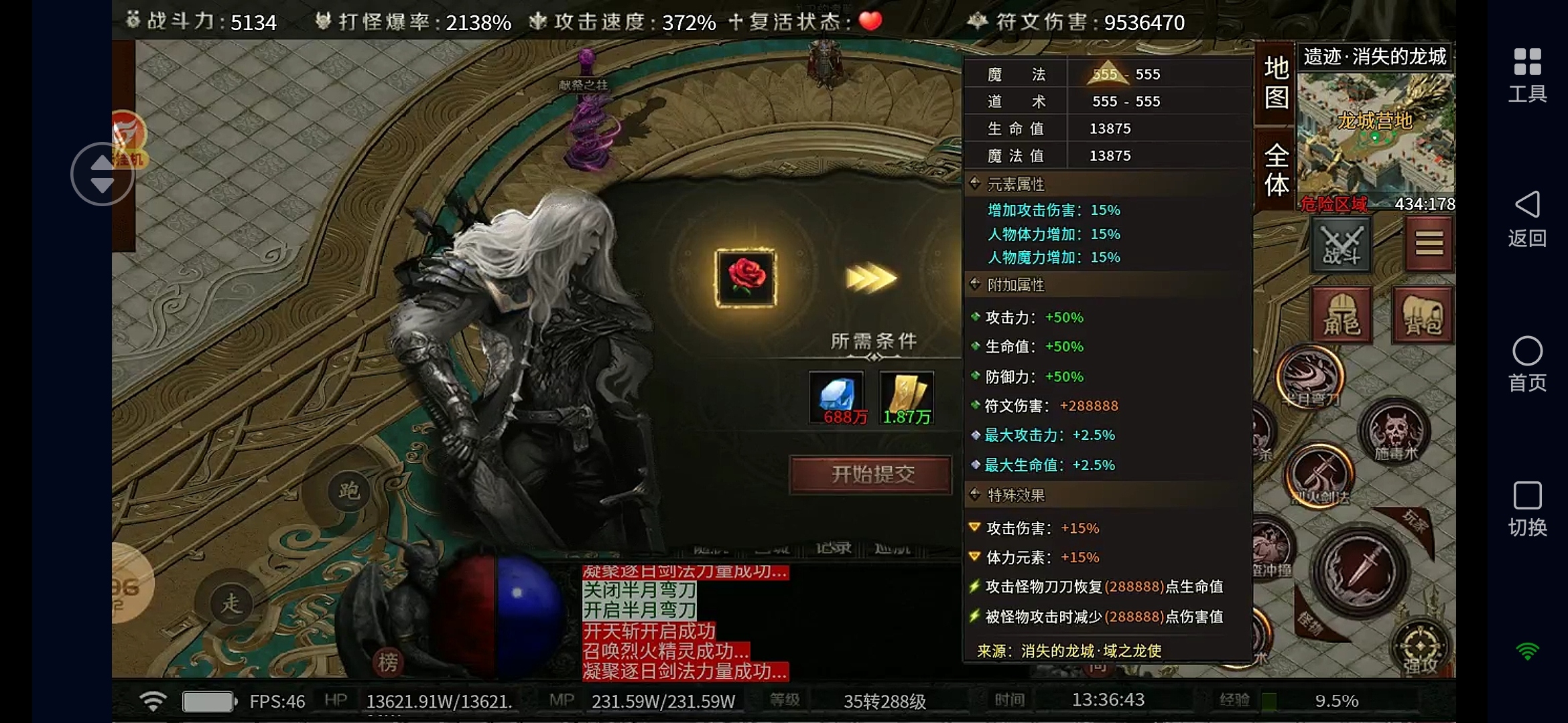 符文大乱斗游戏内容第二弹 云岚符文大乱斗 图片 18