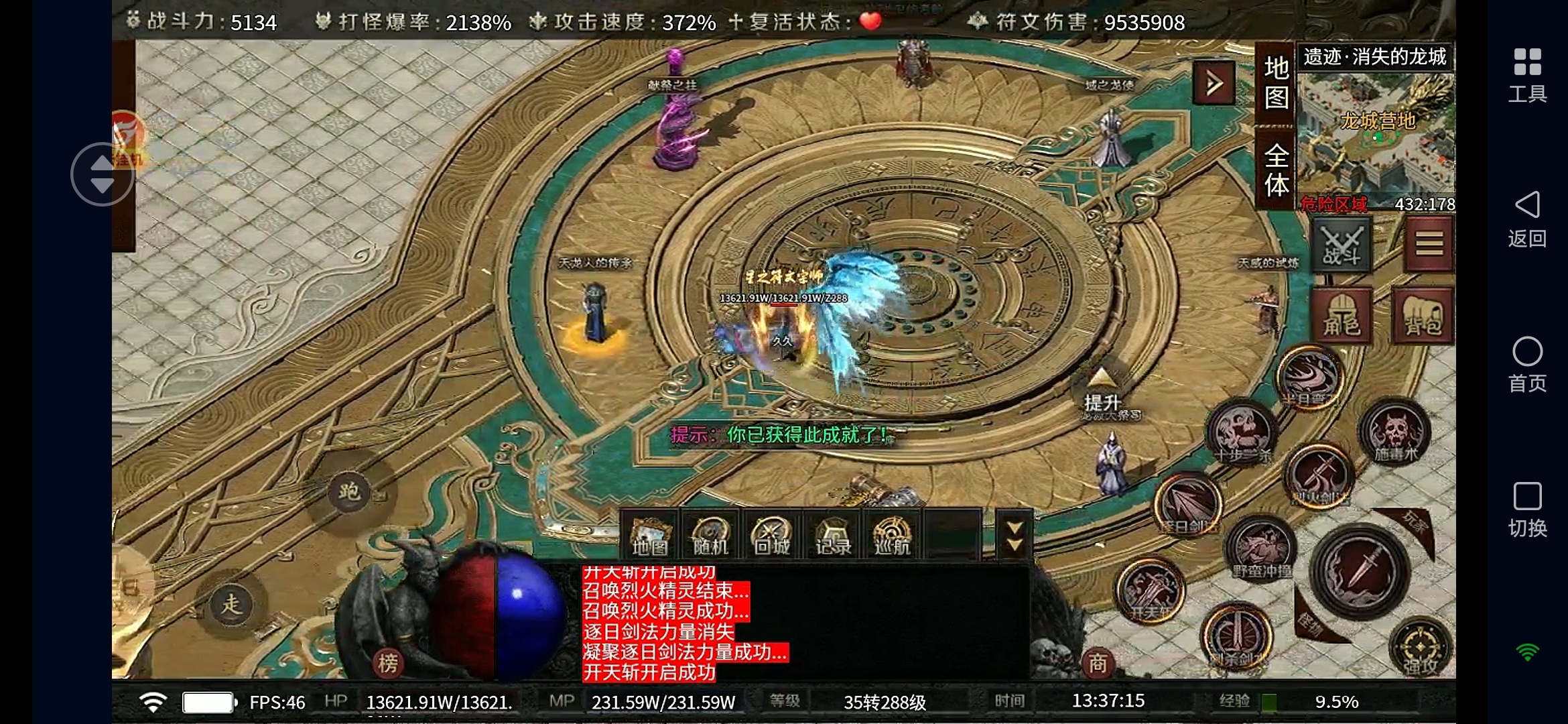 符文大乱斗游戏内容第二弹 云岚符文大乱斗 图片 19