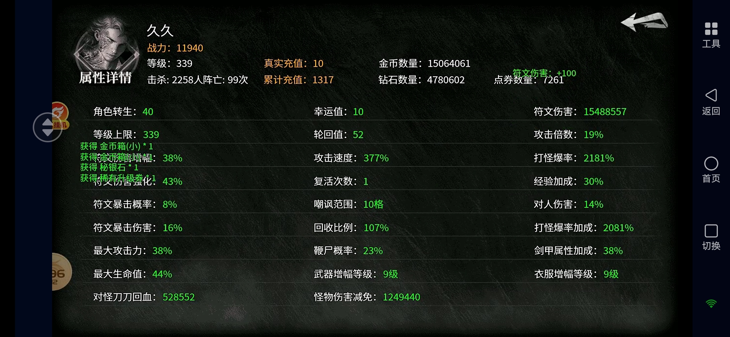 符文大乱斗游戏内容第二弹 云岚符文大乱斗 图片 1