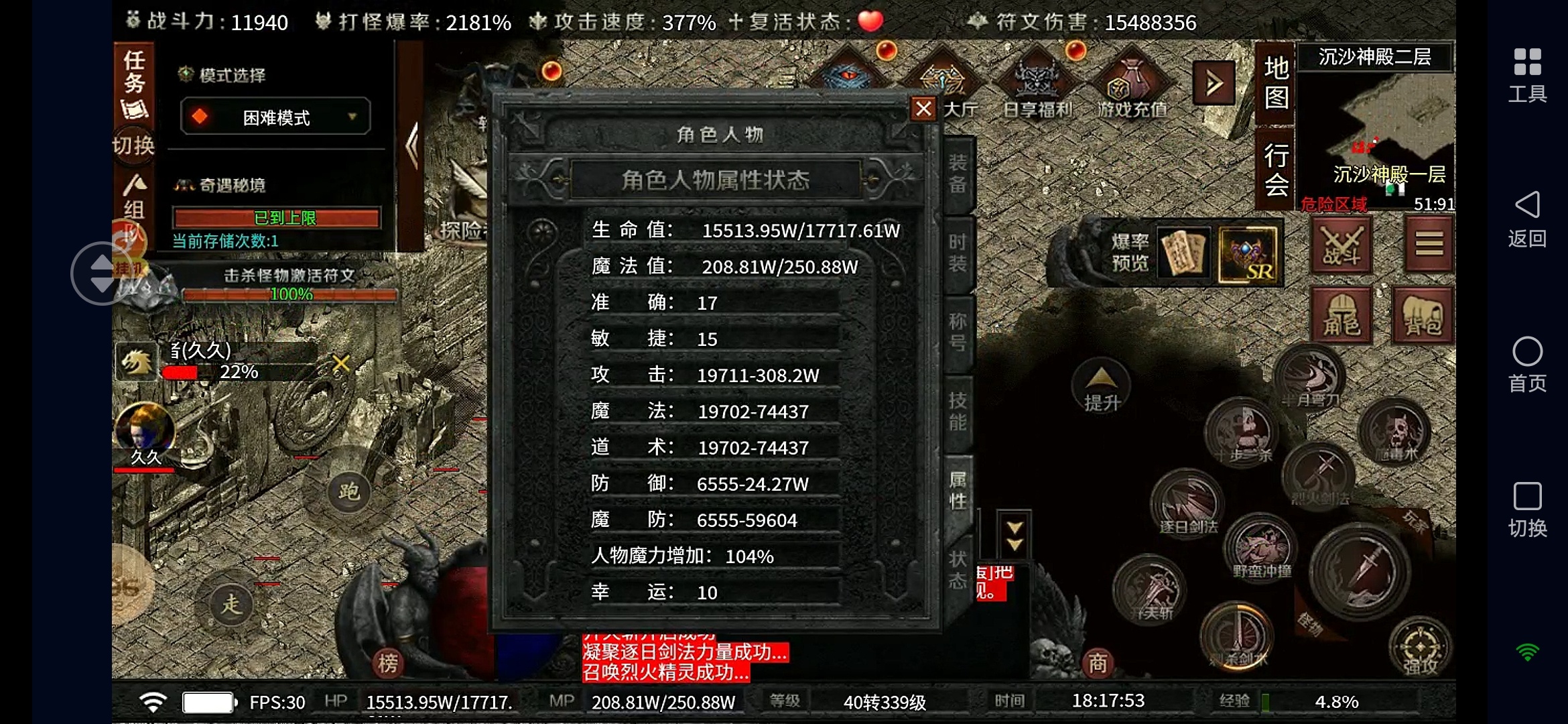 符文大乱斗游戏内容第二弹 云岚符文大乱斗 图片 2