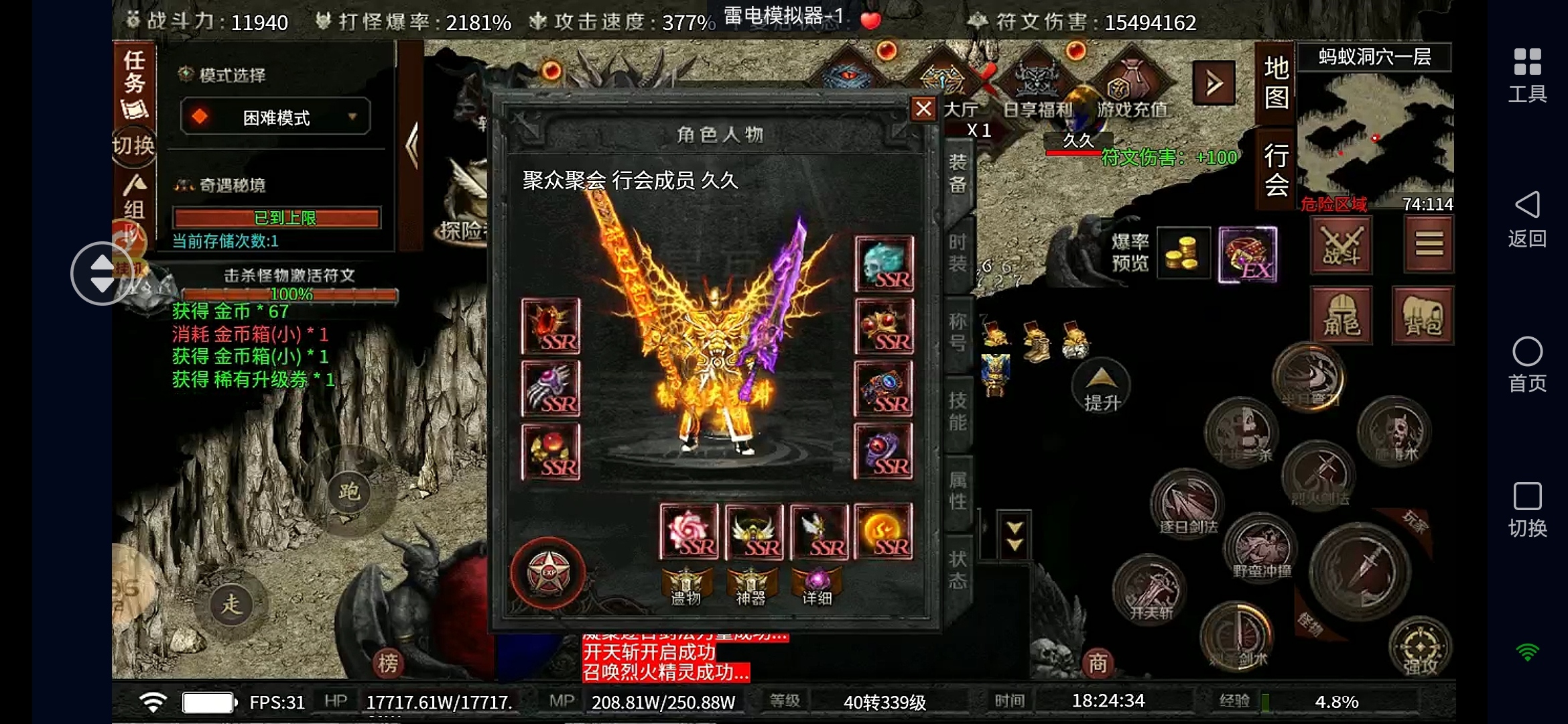 符文大乱斗游戏内容第二弹 云岚符文大乱斗 图片 4