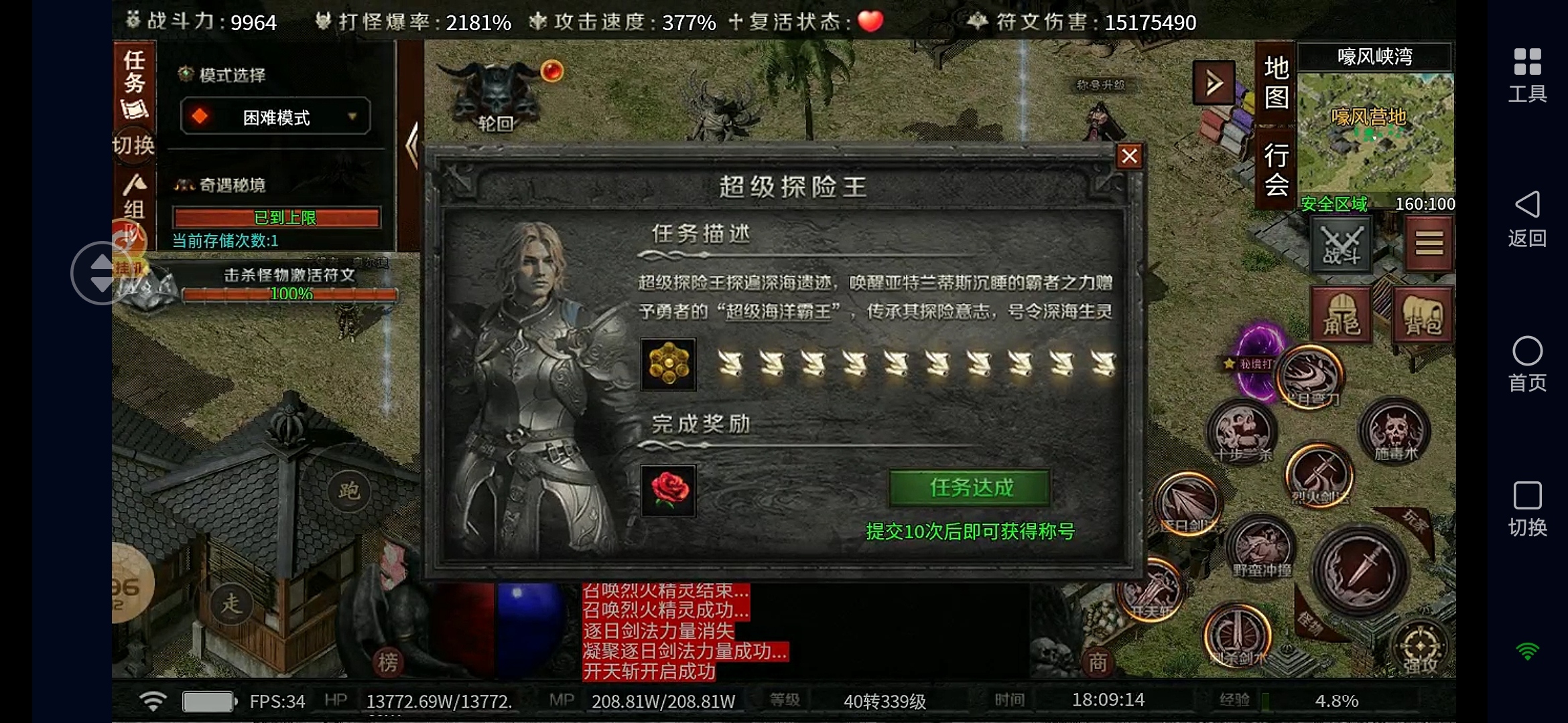 符文大乱斗游戏内容第二弹 云岚符文大乱斗 图片 5