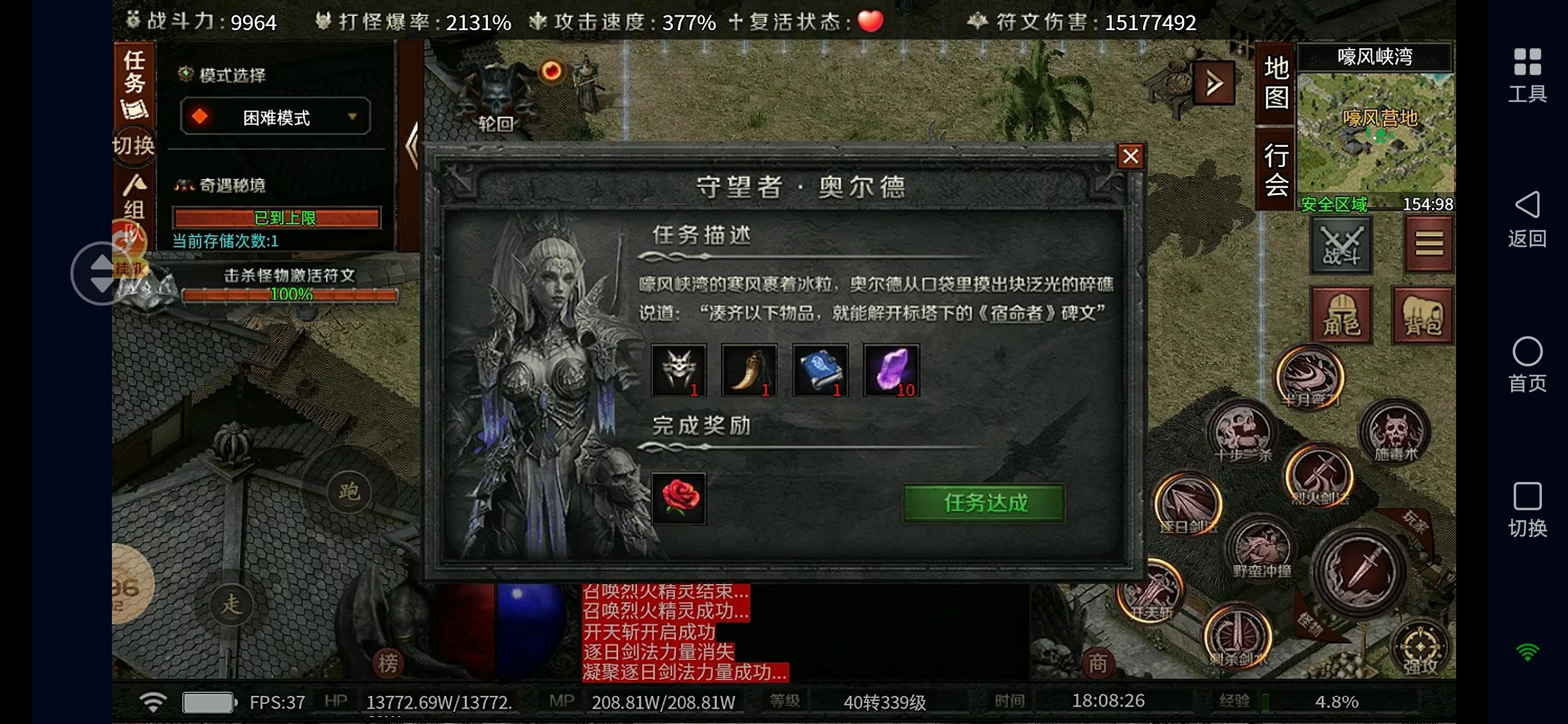 符文大乱斗游戏内容第二弹 云岚符文大乱斗 图片 6