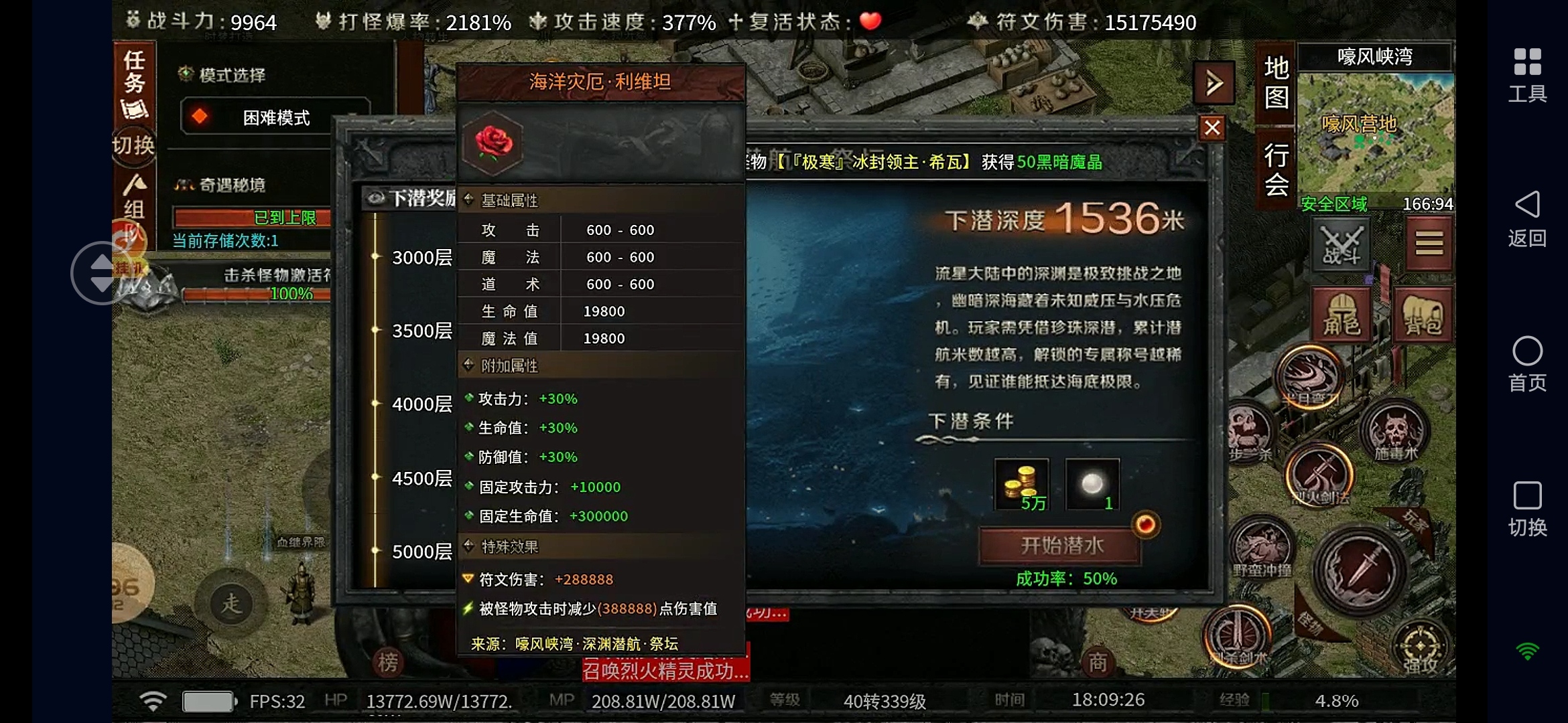 符文大乱斗游戏内容第二弹 云岚符文大乱斗 图片 7
