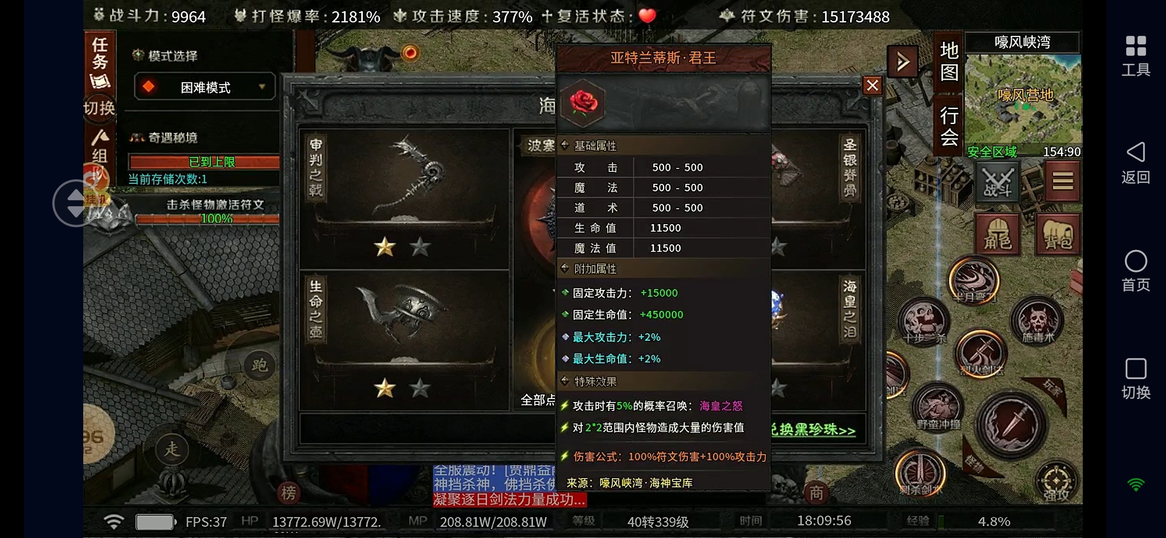 符文大乱斗游戏内容第二弹 云岚符文大乱斗 图片 8