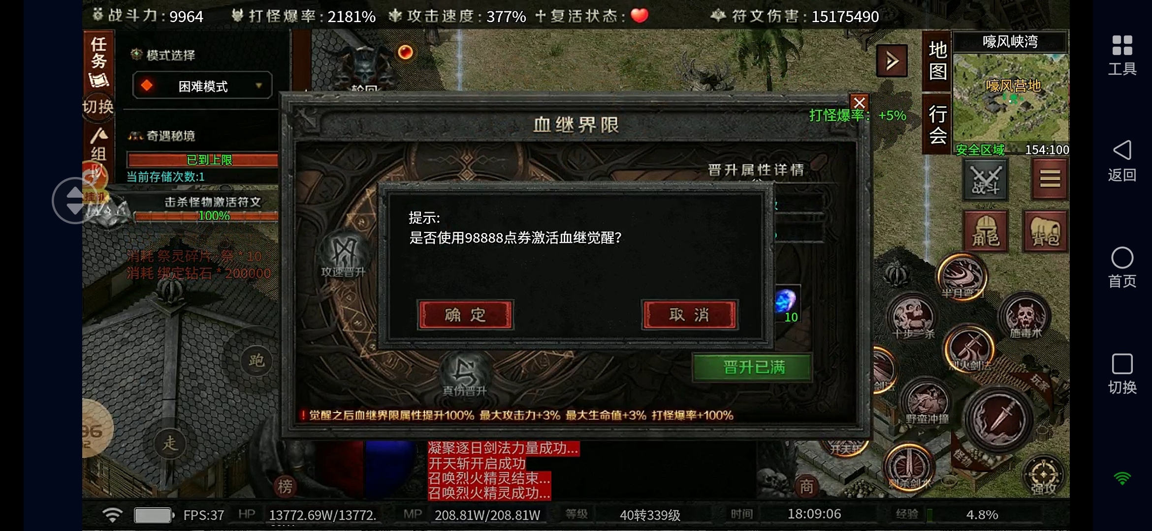 符文大乱斗游戏内容第二弹 云岚符文大乱斗 图片 9