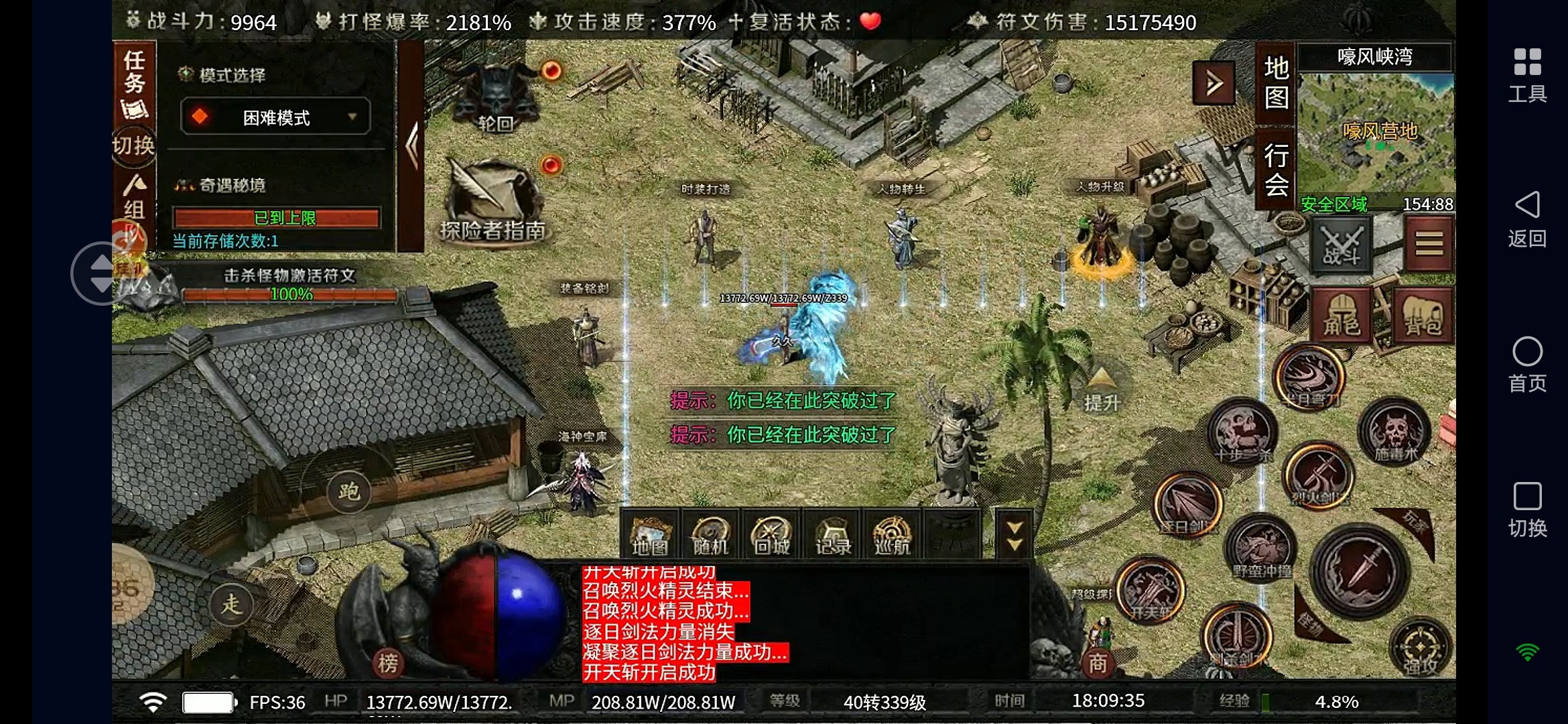 符文大乱斗游戏内容第二弹 云岚符文大乱斗 图片 10