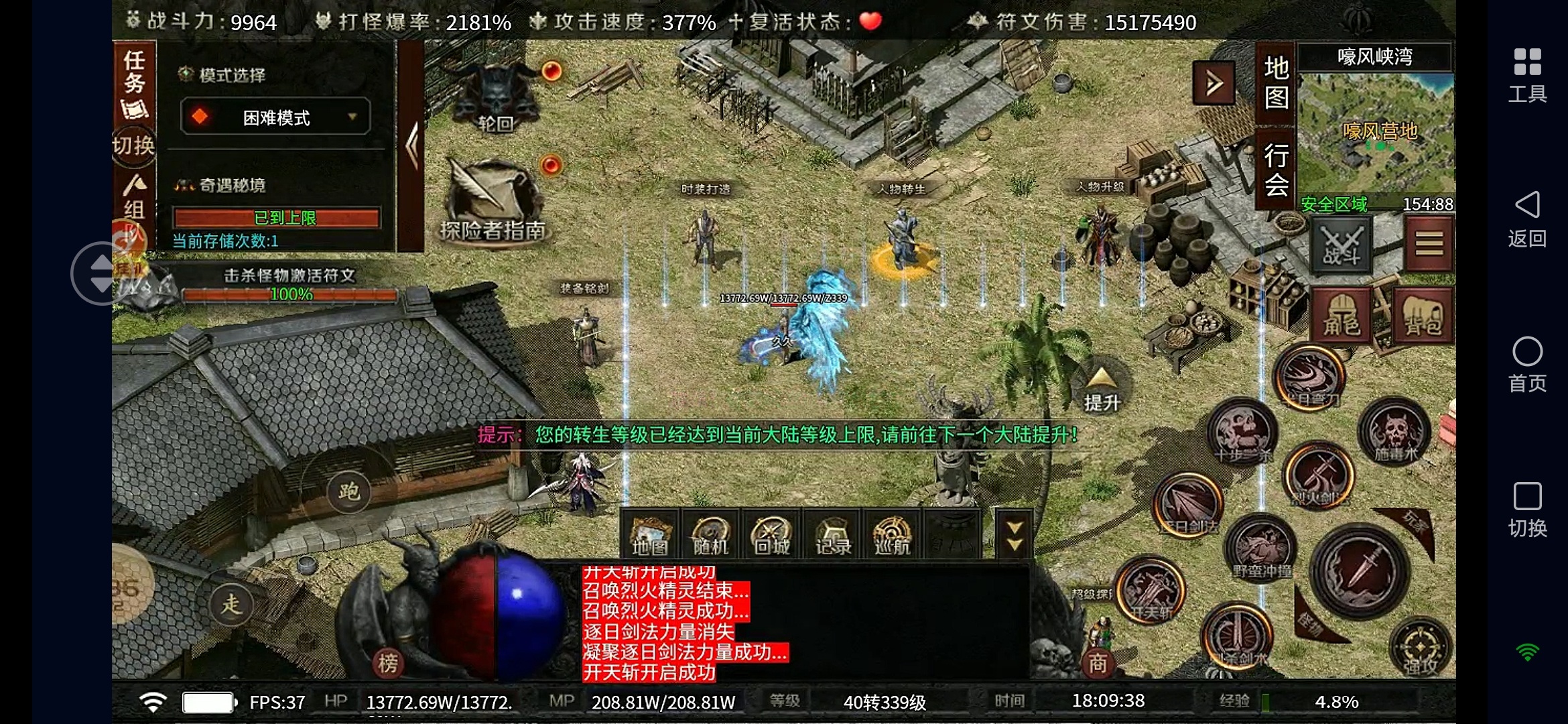符文大乱斗游戏内容第二弹 云岚符文大乱斗 图片 11