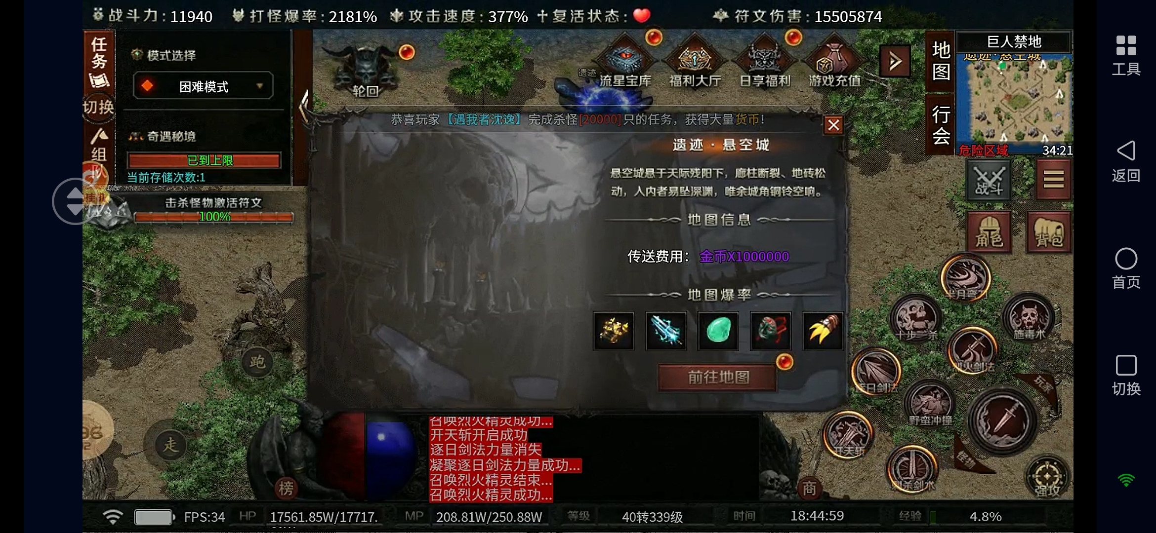 符文大乱斗游戏内容第二弹 云岚符文大乱斗 图片 12