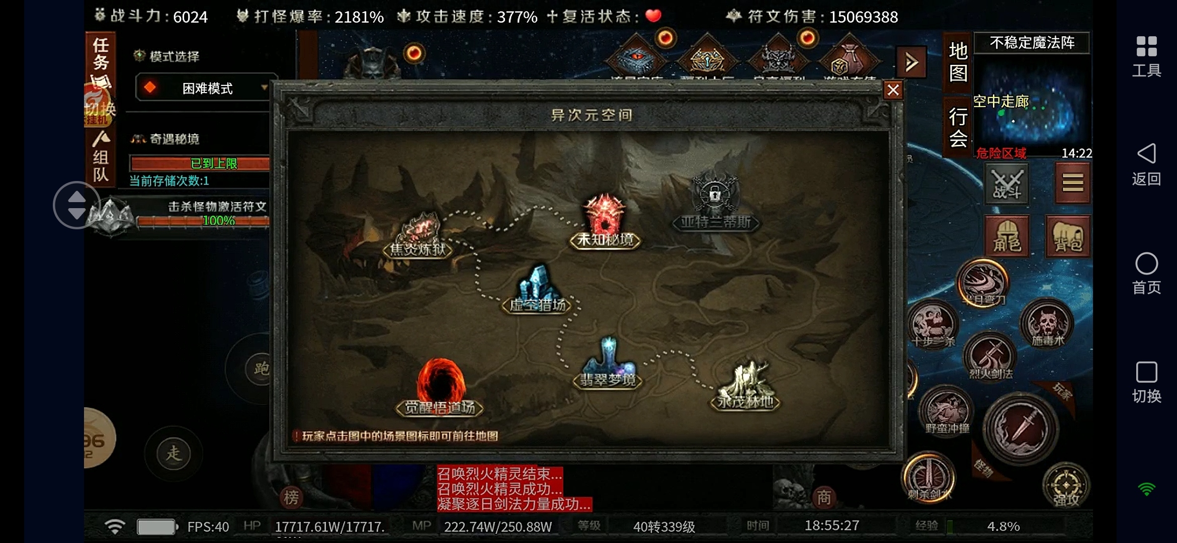 符文大乱斗游戏内容第二弹 云岚符文大乱斗 图片 13