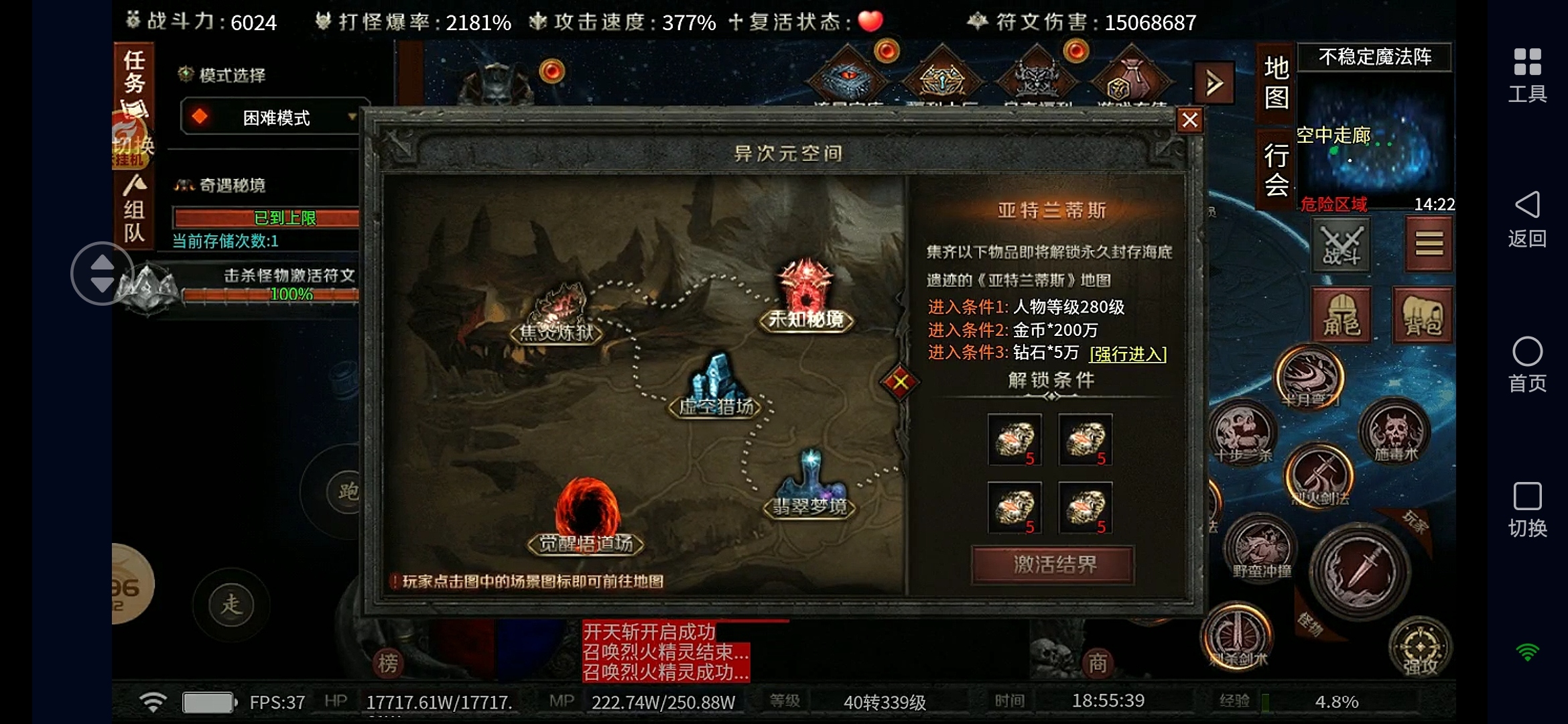 符文大乱斗游戏内容第二弹 云岚符文大乱斗 图片 14