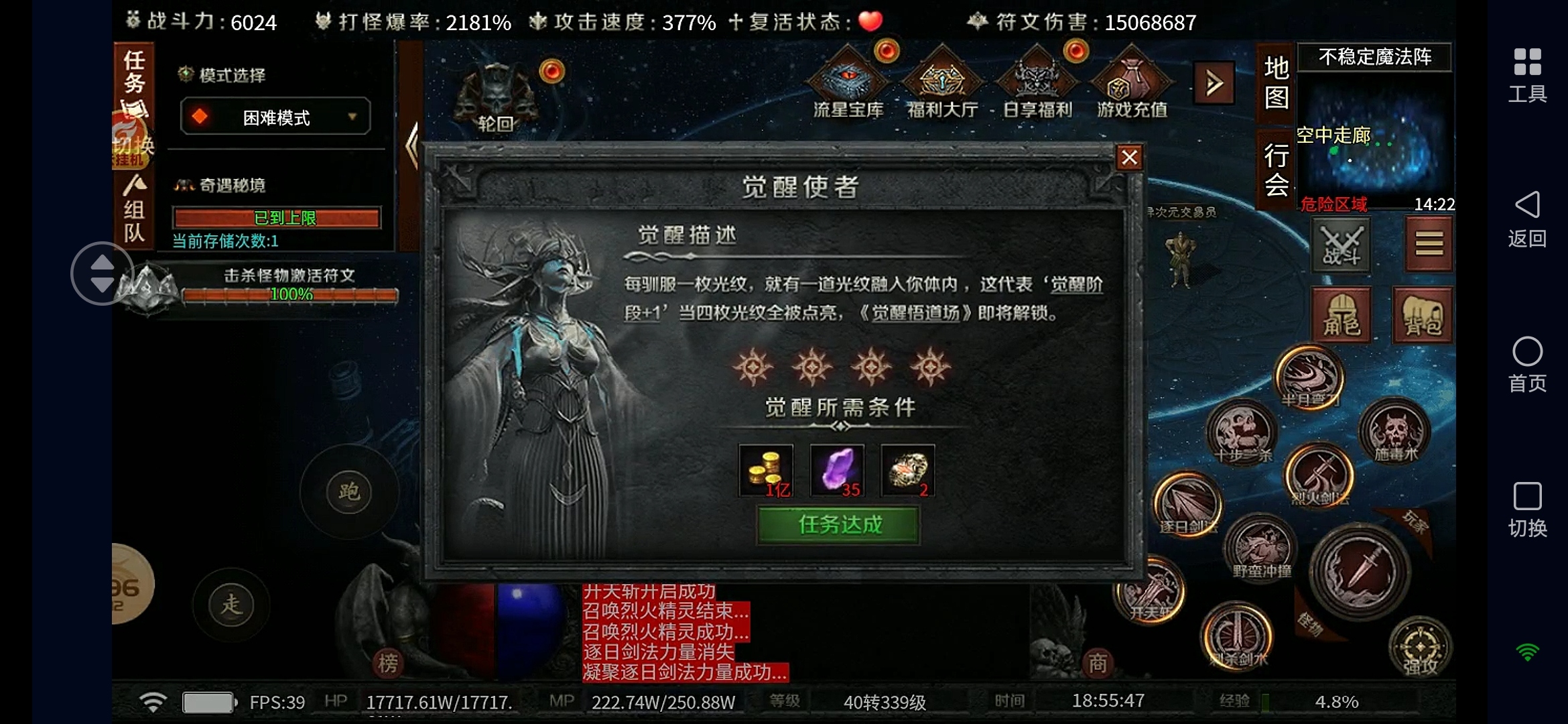 符文大乱斗游戏内容第二弹 云岚符文大乱斗 图片 15