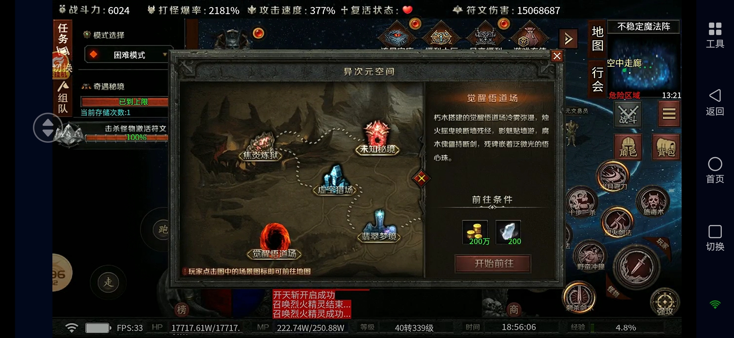 符文大乱斗游戏内容第二弹 云岚符文大乱斗 图片 16