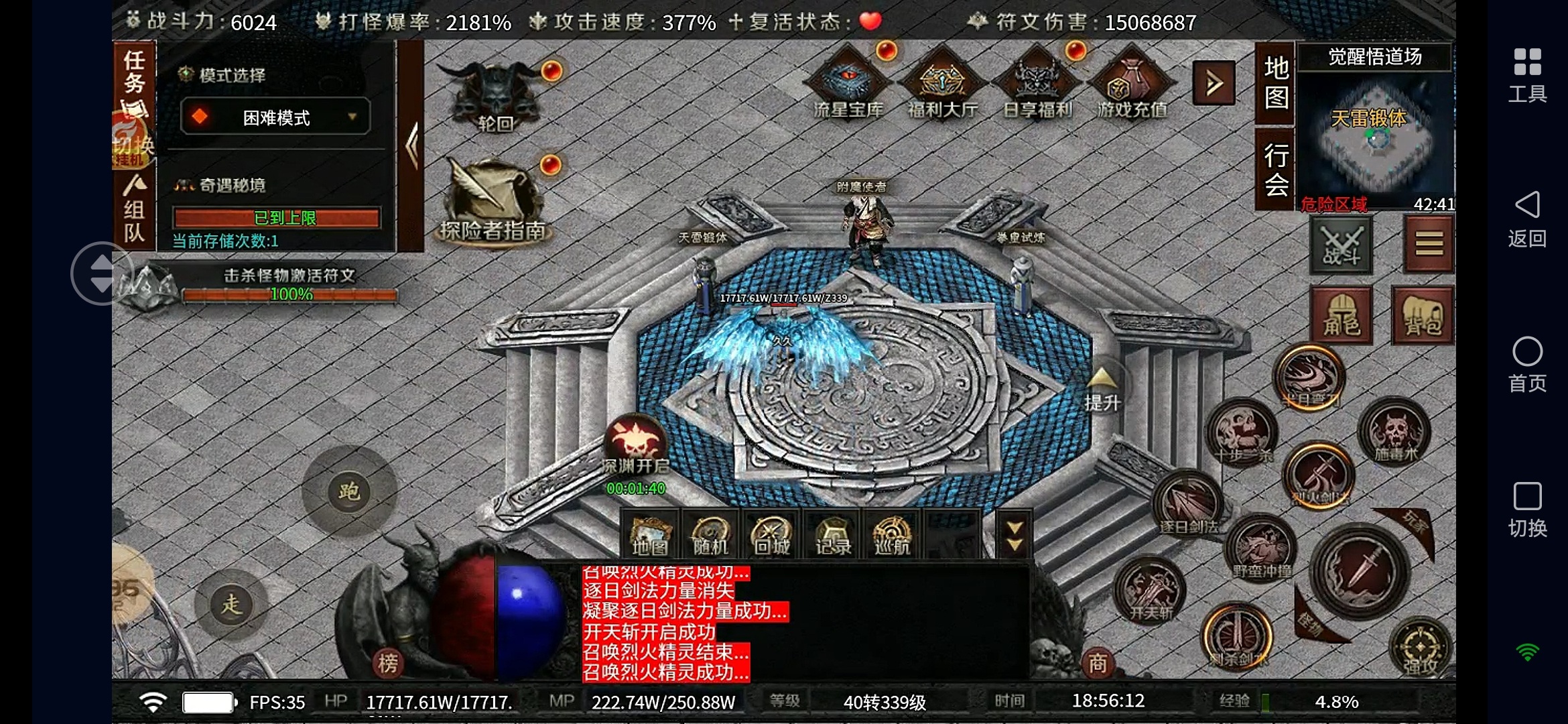 符文大乱斗游戏内容第二弹 云岚符文大乱斗 图片 17