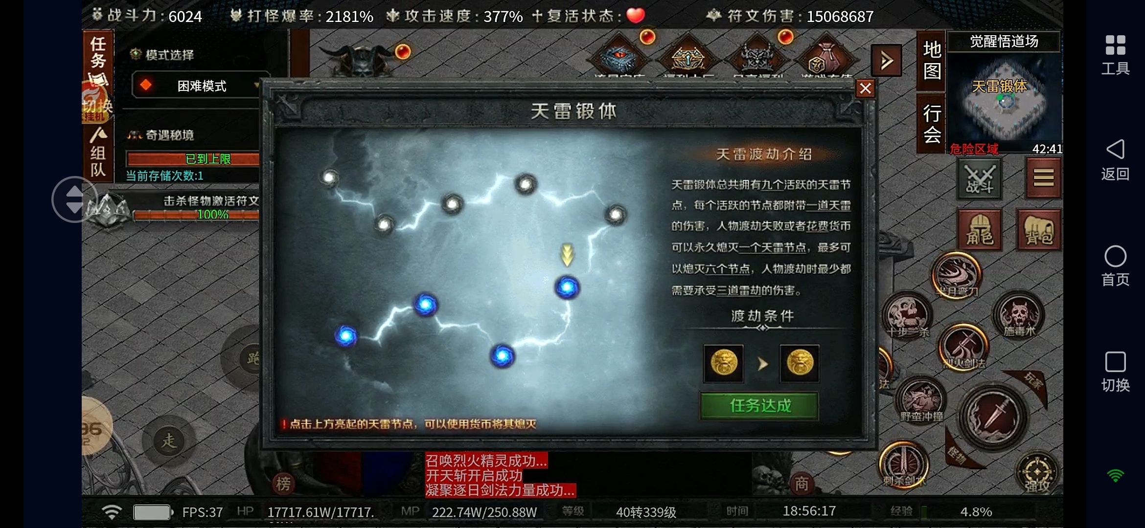符文大乱斗游戏内容第二弹 云岚符文大乱斗 图片 18