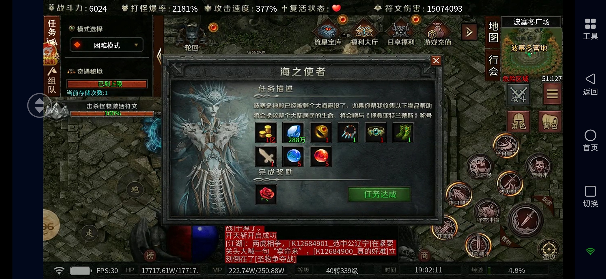符文大乱斗游戏内容第二弹 云岚符文大乱斗 图片 19