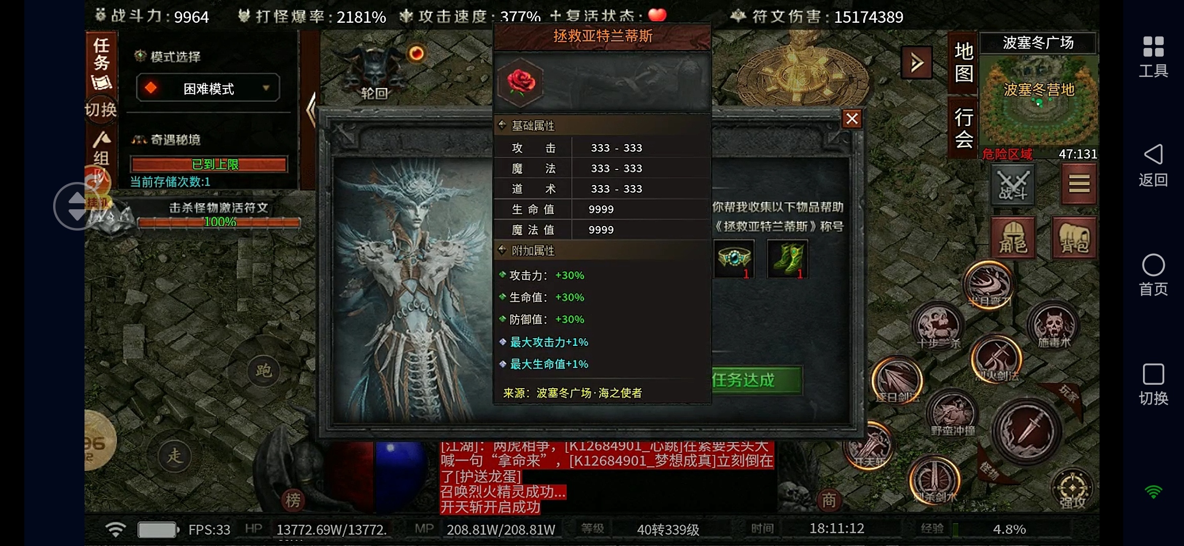符文大乱斗游戏内容第二弹 云岚符文大乱斗 图片 20
