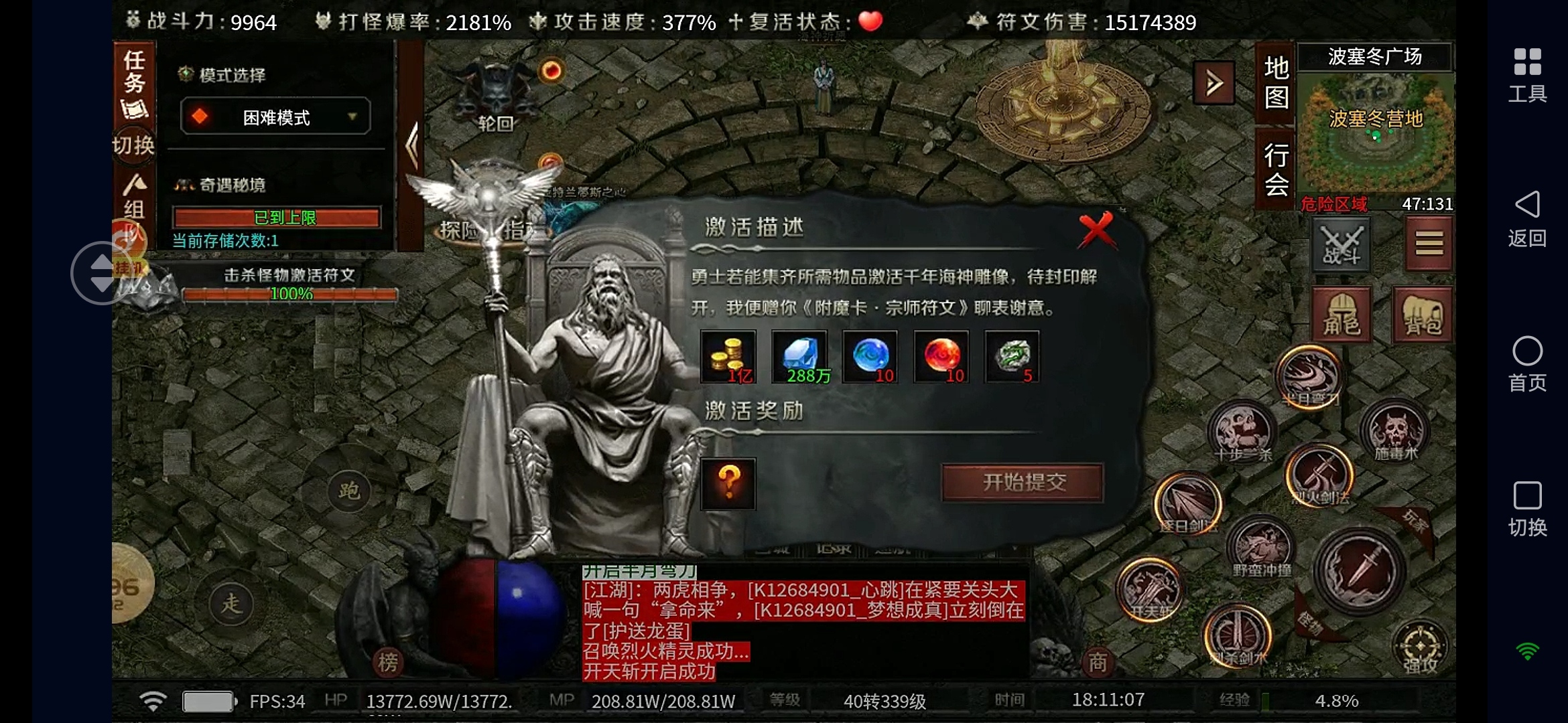 符文大乱斗游戏内容第二弹 云岚符文大乱斗 图片 21