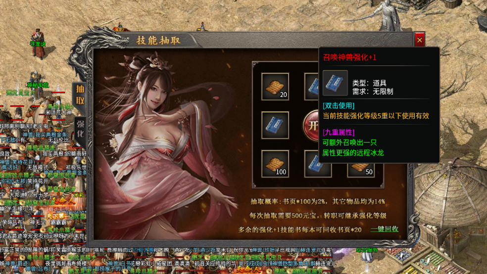 《神歌九职业》新手测试体验总结！ 图片 3