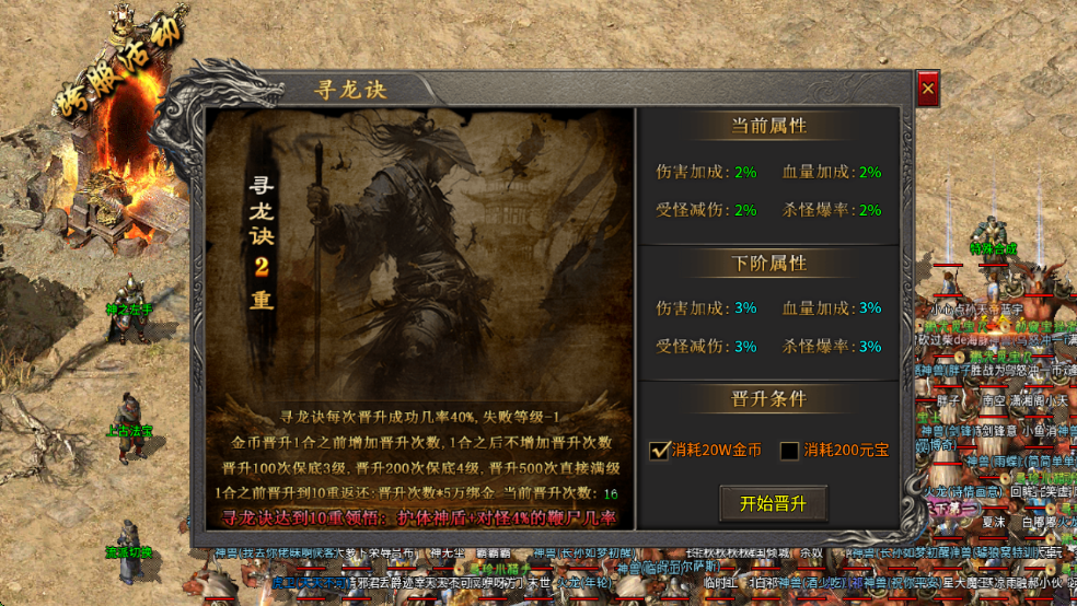 《神歌九职业》新手测试体验总结！ 图片 4