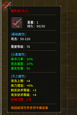 小氪124，感觉包区了，呵呵 炙风伏魔录 图片 3