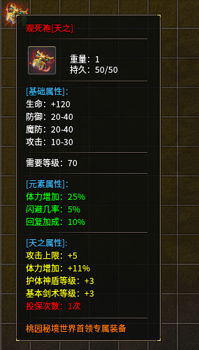小氪124，感觉包区了，呵呵 炙风伏魔录 图片 4