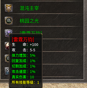 小氪124，感觉包区了，呵呵 炙风伏魔录 图片 6