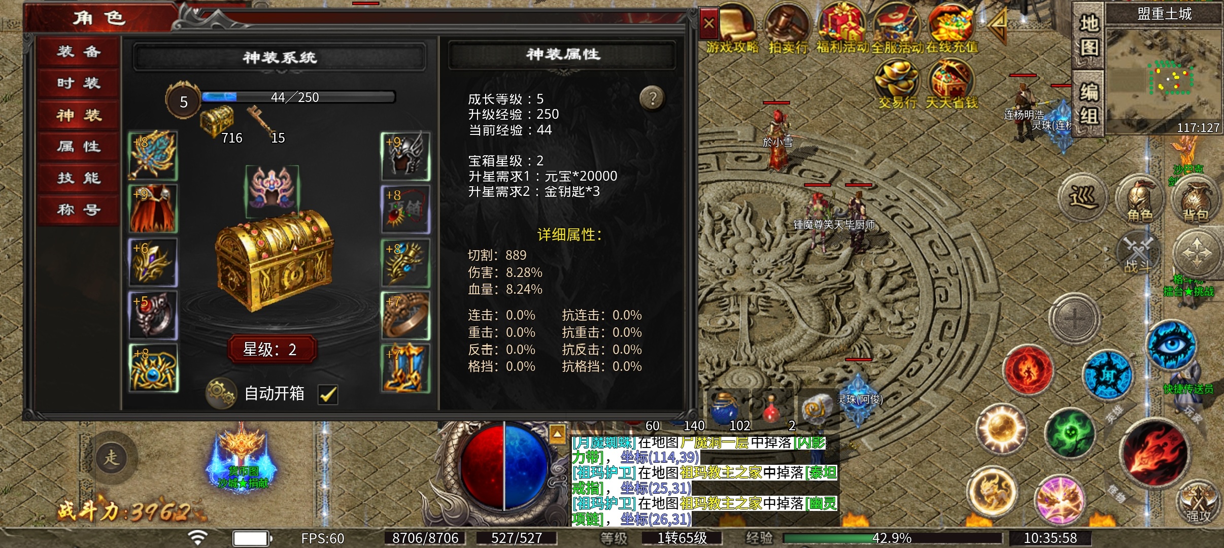心魔职业觉醒初期小心得 心魔职业觉醒 图片 6