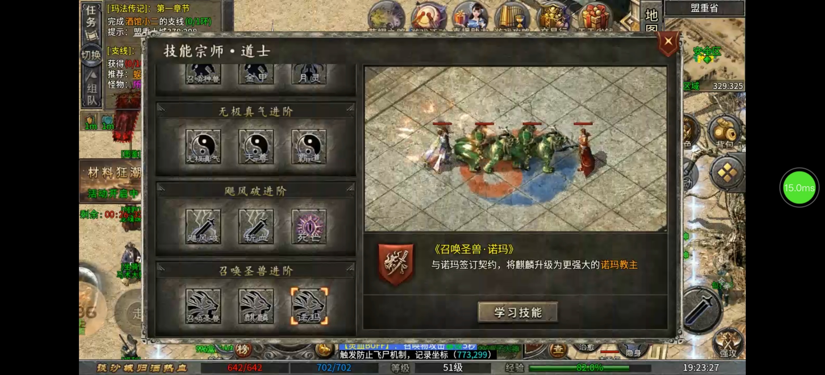 老哥三职业----完整攻略｜白嫖 / 小氪 / 氪金都能玩！ 老哥三职业 图片 4